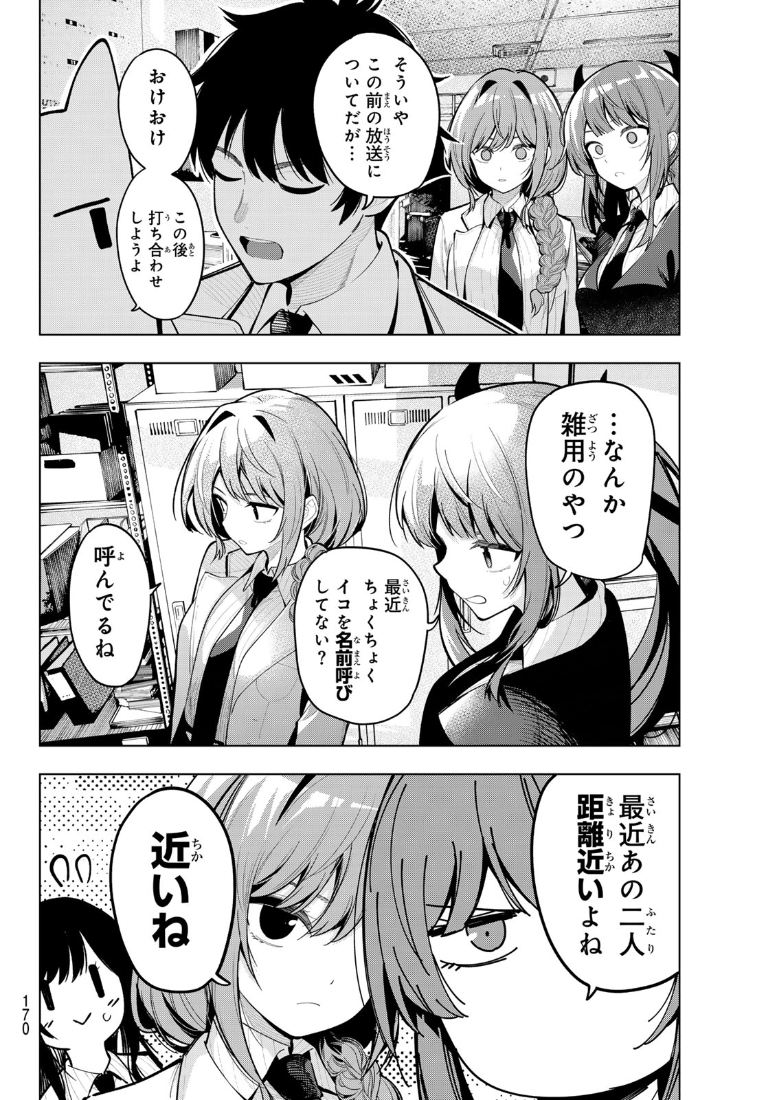 真夜中ハートチューン Chap 26 - Next Chap 27