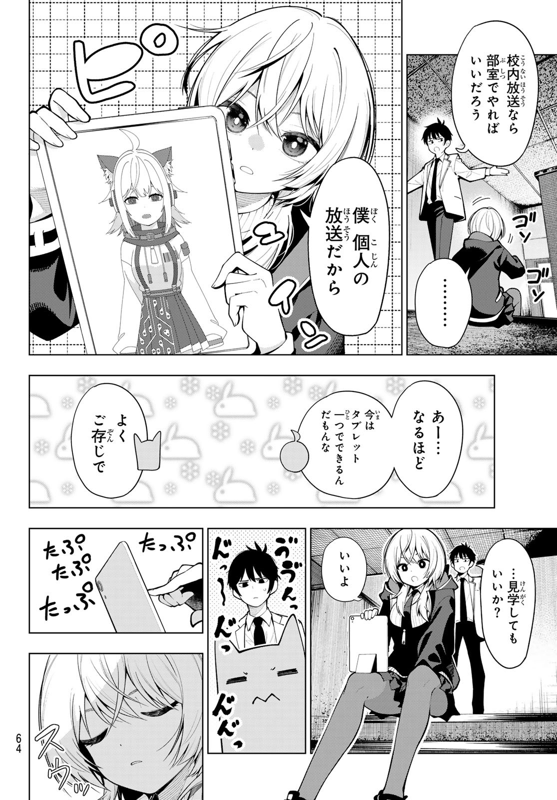 真夜中ハートチューン Chap 2 - Next Chap 3