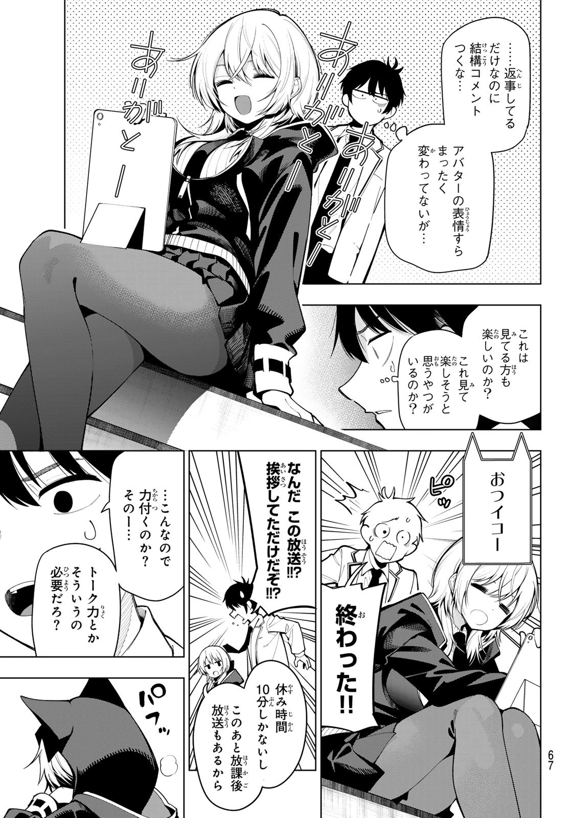 真夜中ハートチューン Chap 2 - Next Chap 3