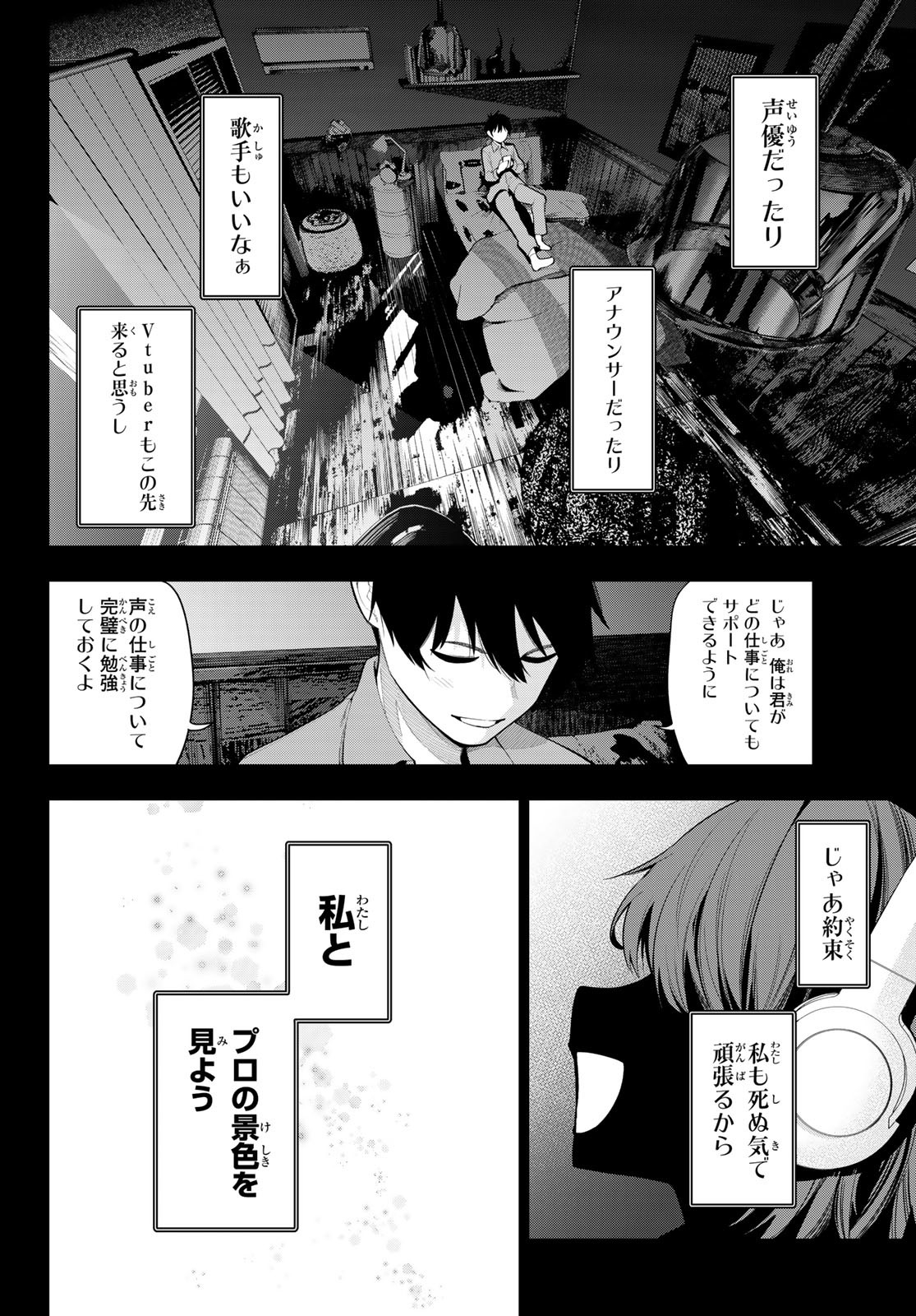 真夜中ハートチューン Chap 2 - Next Chap 3