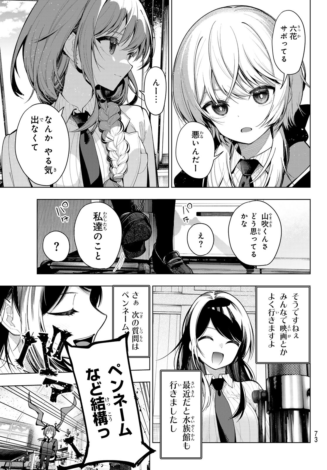 真夜中ハートチューン Chap 2 - Next Chap 3