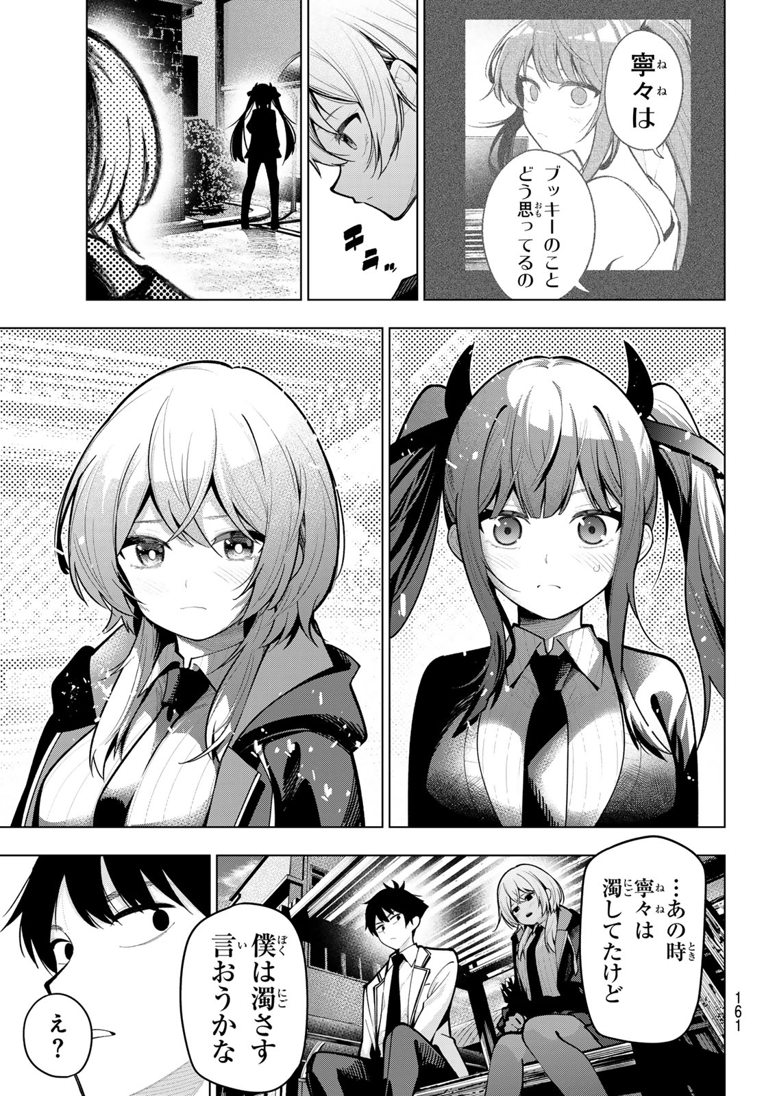 真夜中ハートチューン Chap 21 - Next Chap 22
