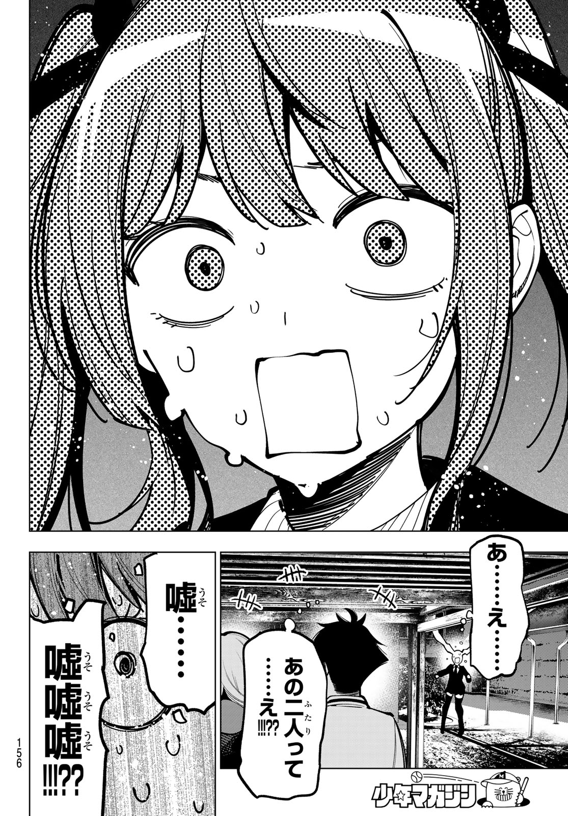 真夜中ハートチューン Chap 21 - Next Chap 22