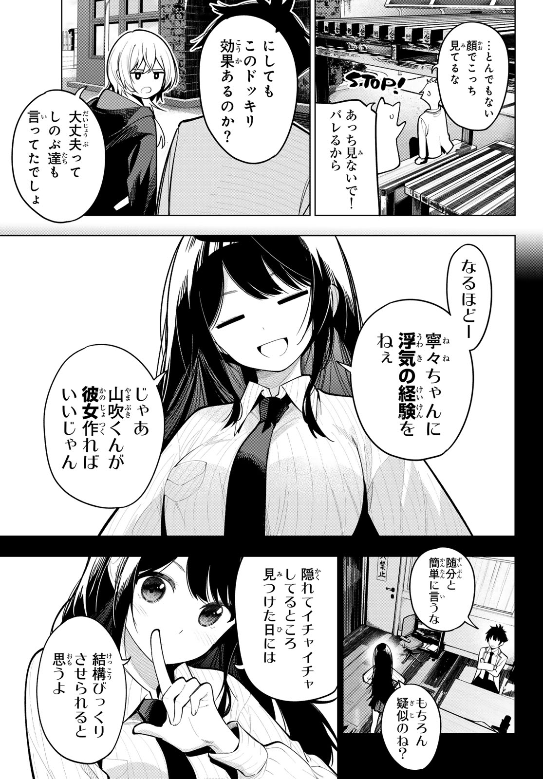 真夜中ハートチューン Chap 21 - Next Chap 22