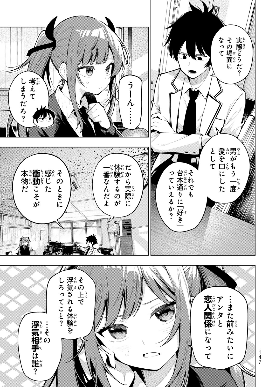 真夜中ハートチューン Chap 21 - Next Chap 22