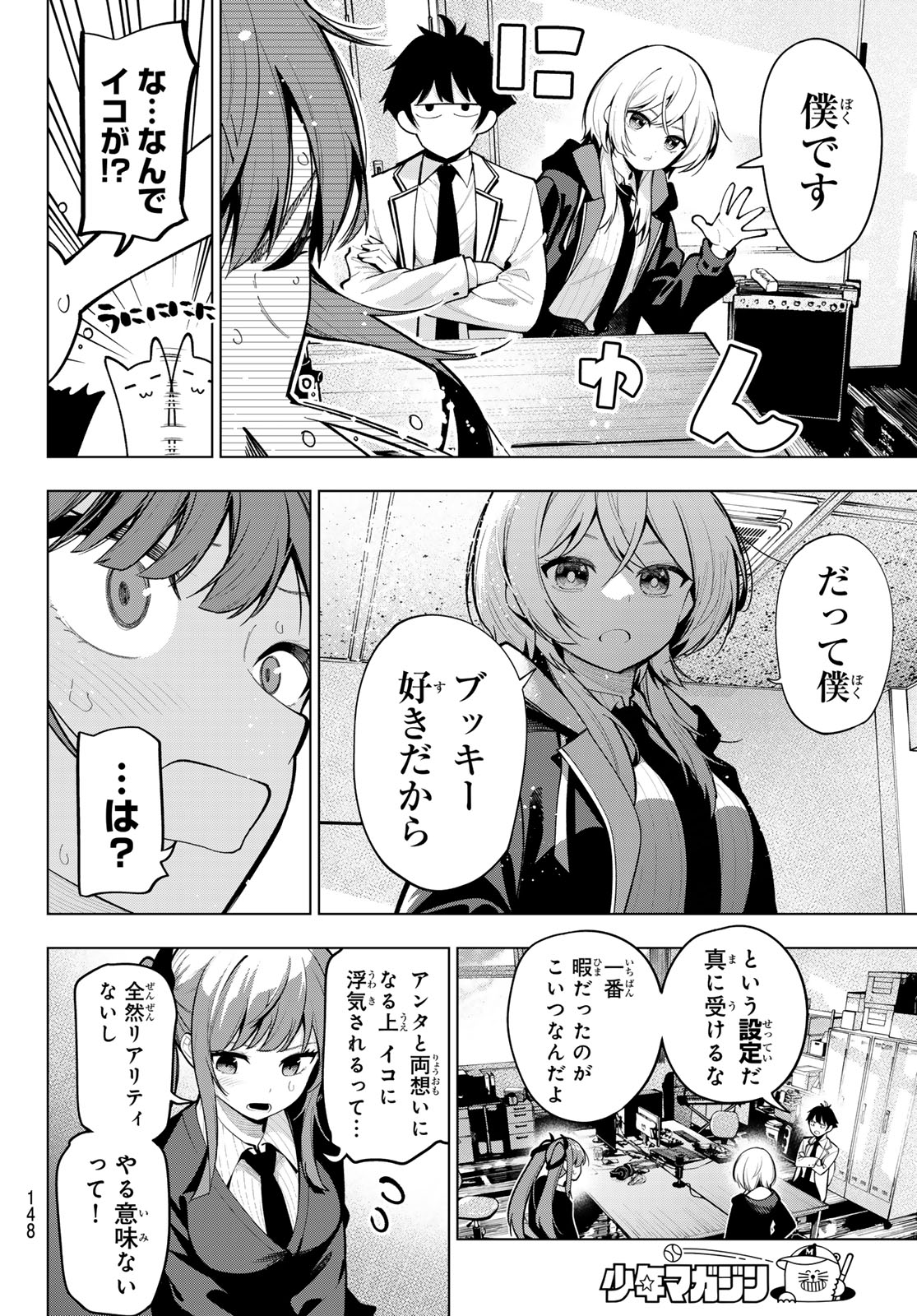 真夜中ハートチューン Chap 21 - Next Chap 22