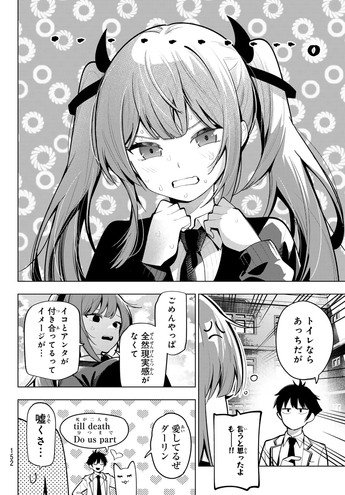 真夜中ハートチューン Chap 21 - Next Chap 22