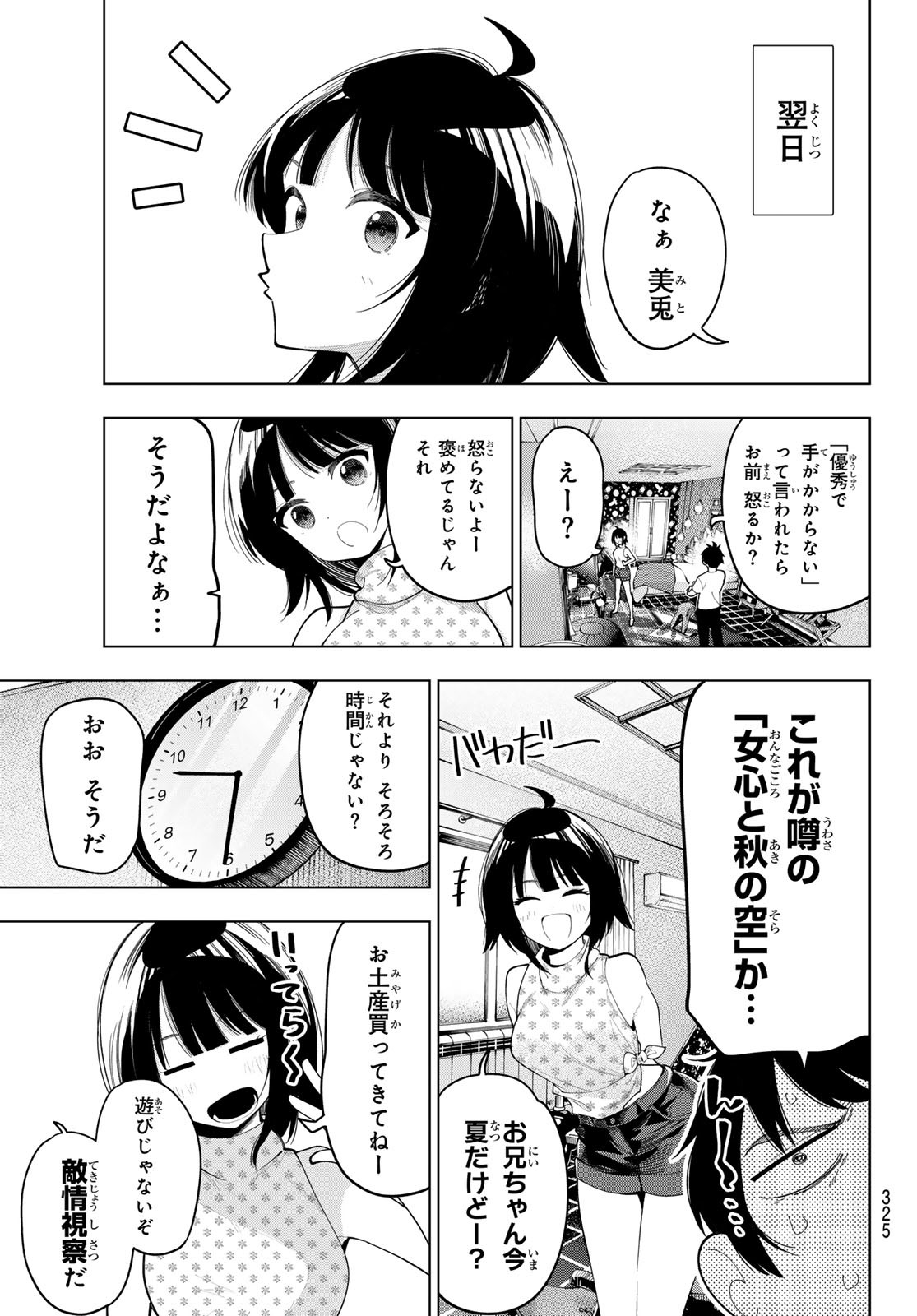 真夜中ハートチューン Chap 48 - Next Chap 49