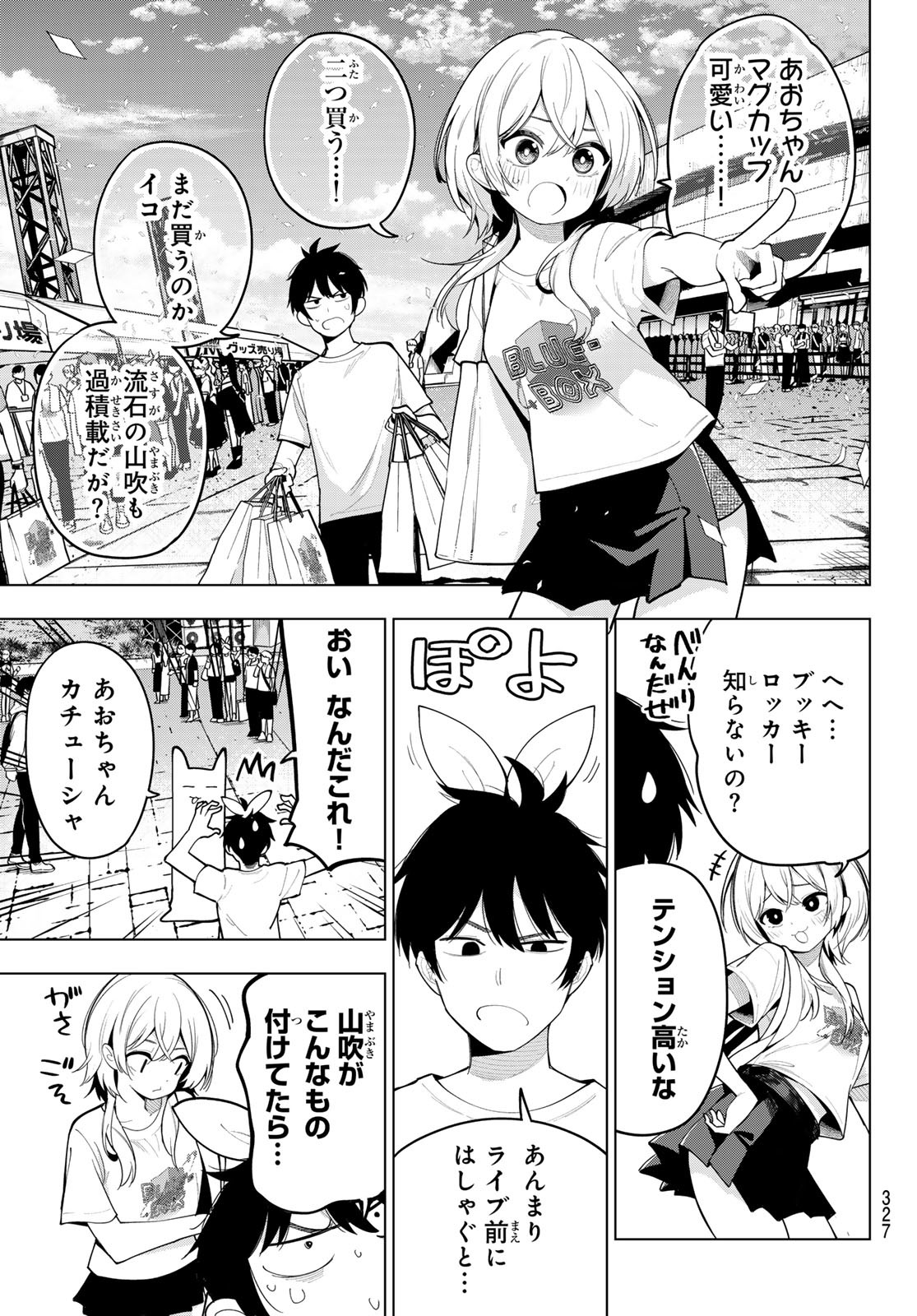 真夜中ハートチューン Chap 48 - Next Chap 49