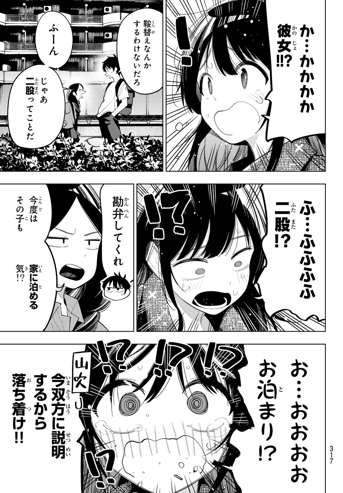 真夜中ハートチューン Chap 48 - Next Chap 49