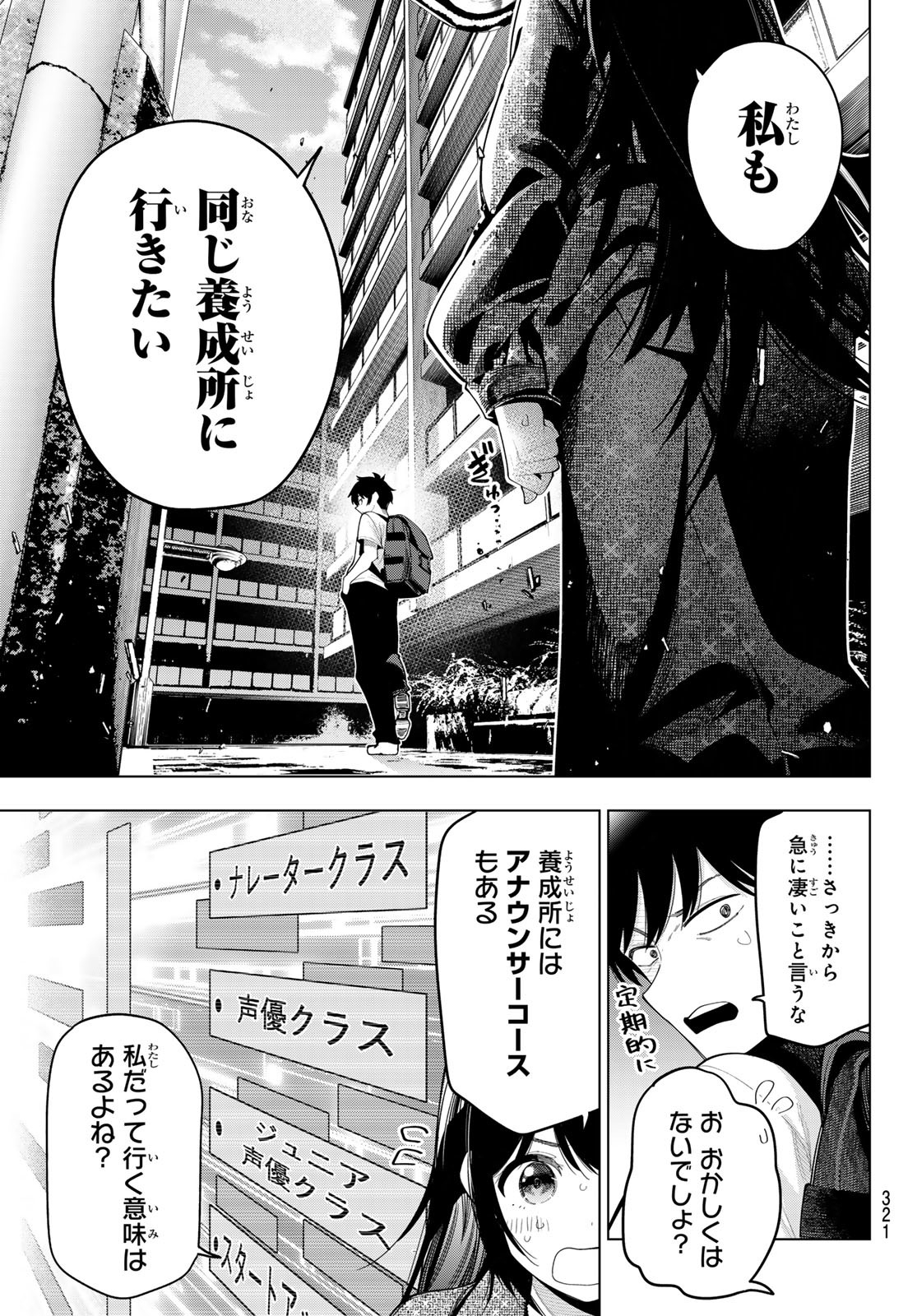真夜中ハートチューン Chap 48 - Next Chap 49