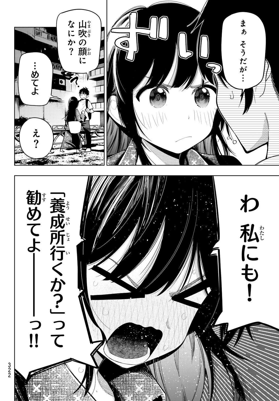 真夜中ハートチューン Chap 48 - Next Chap 49