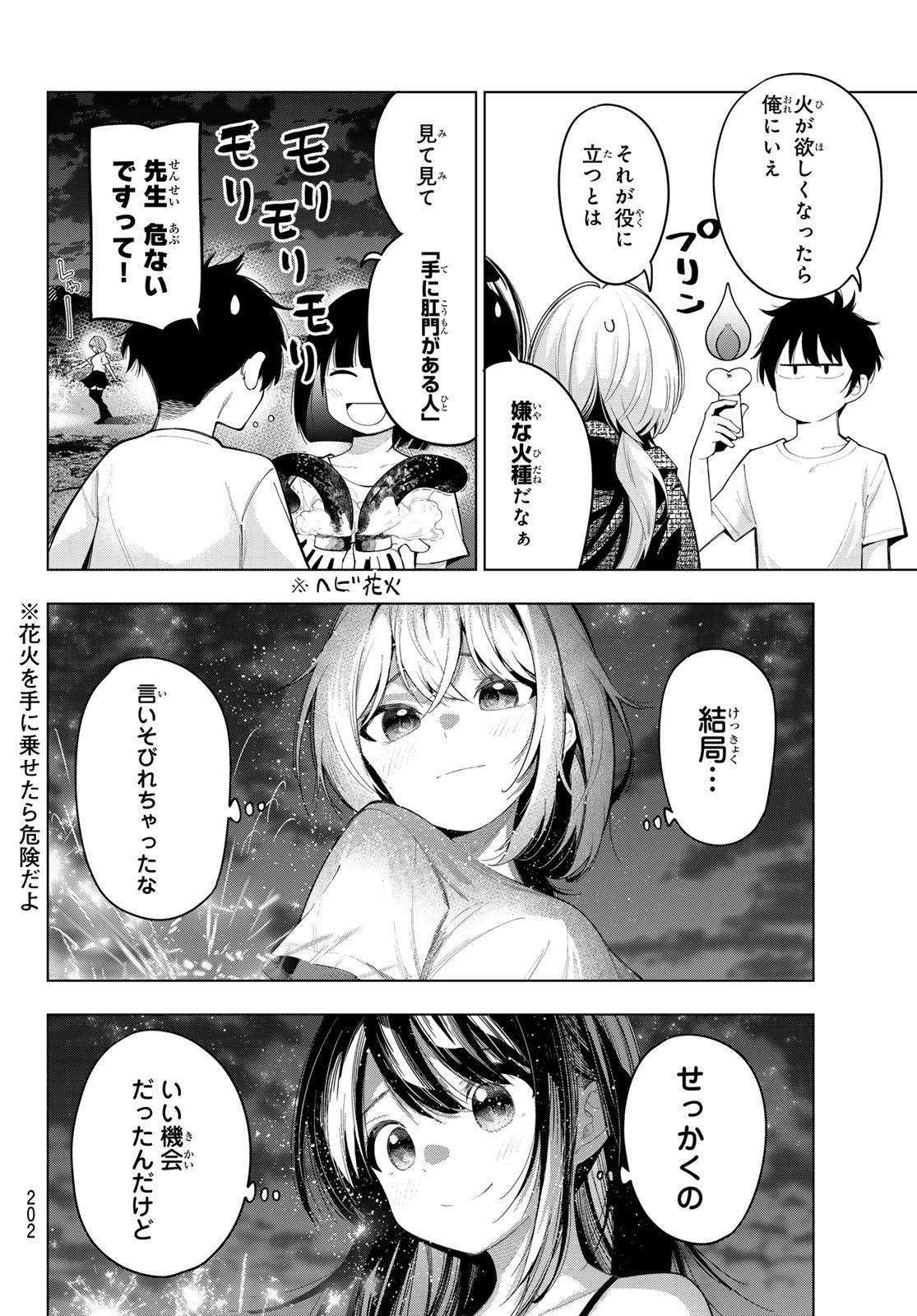真夜中ハートチューン Chap 44 - Next Chap 45