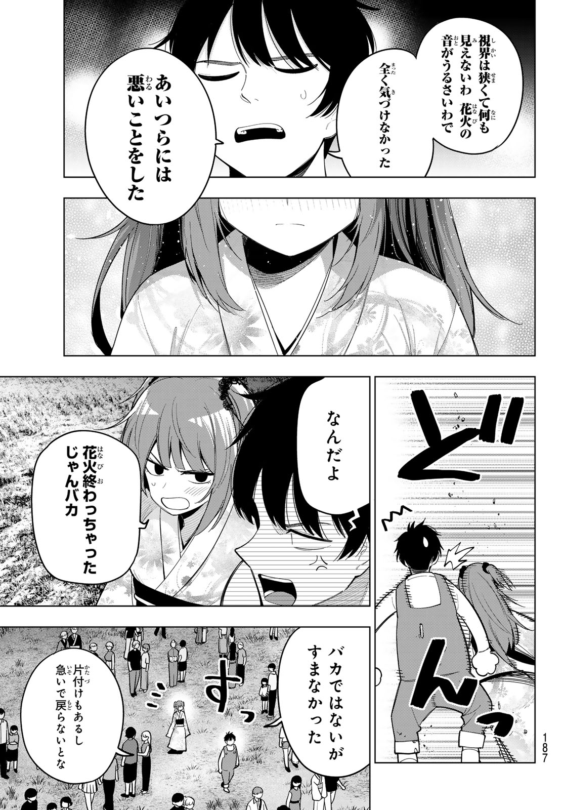 真夜中ハートチューン Chap 44 - Next Chap 45