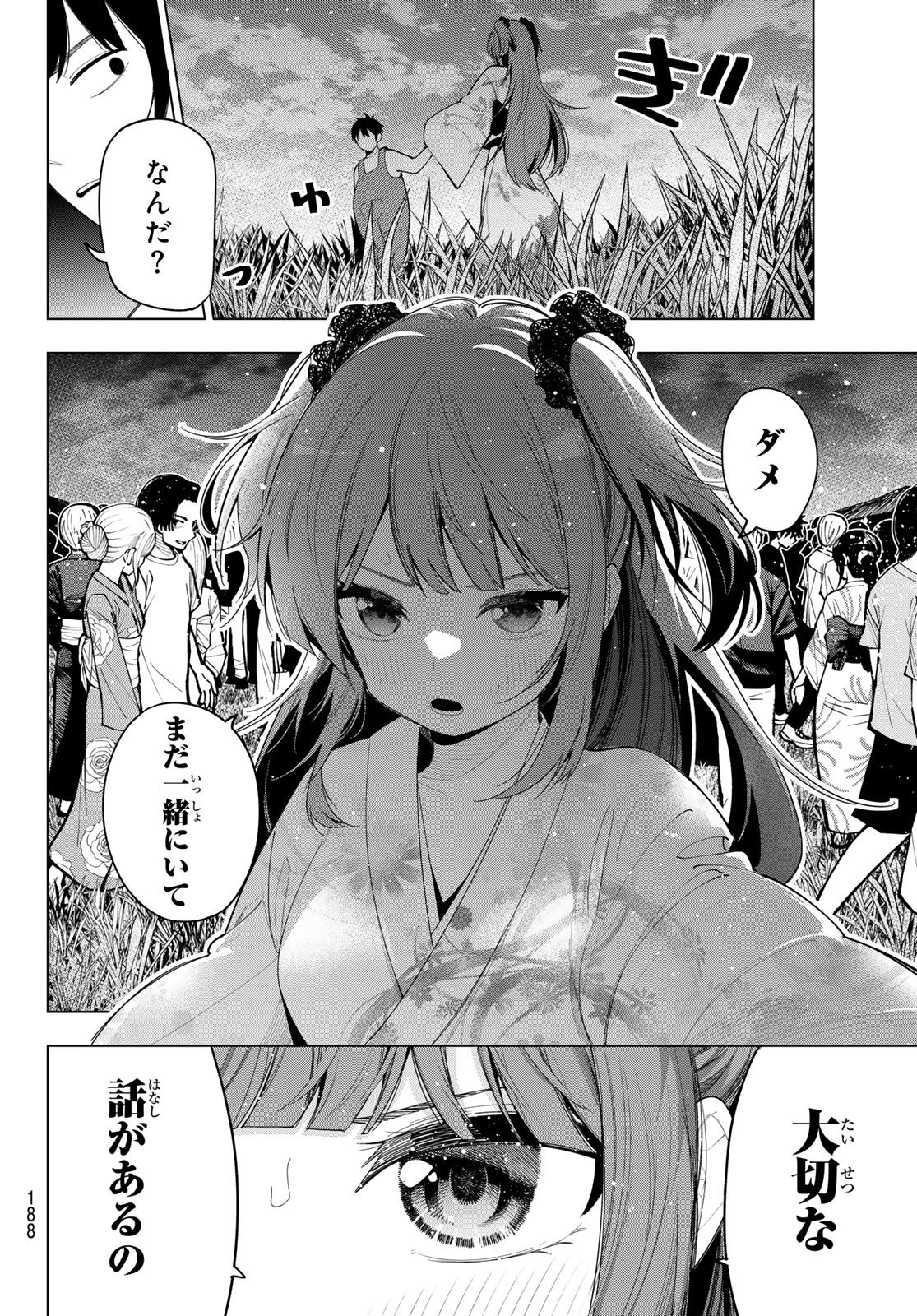 真夜中ハートチューン Chap 44 - Next Chap 45