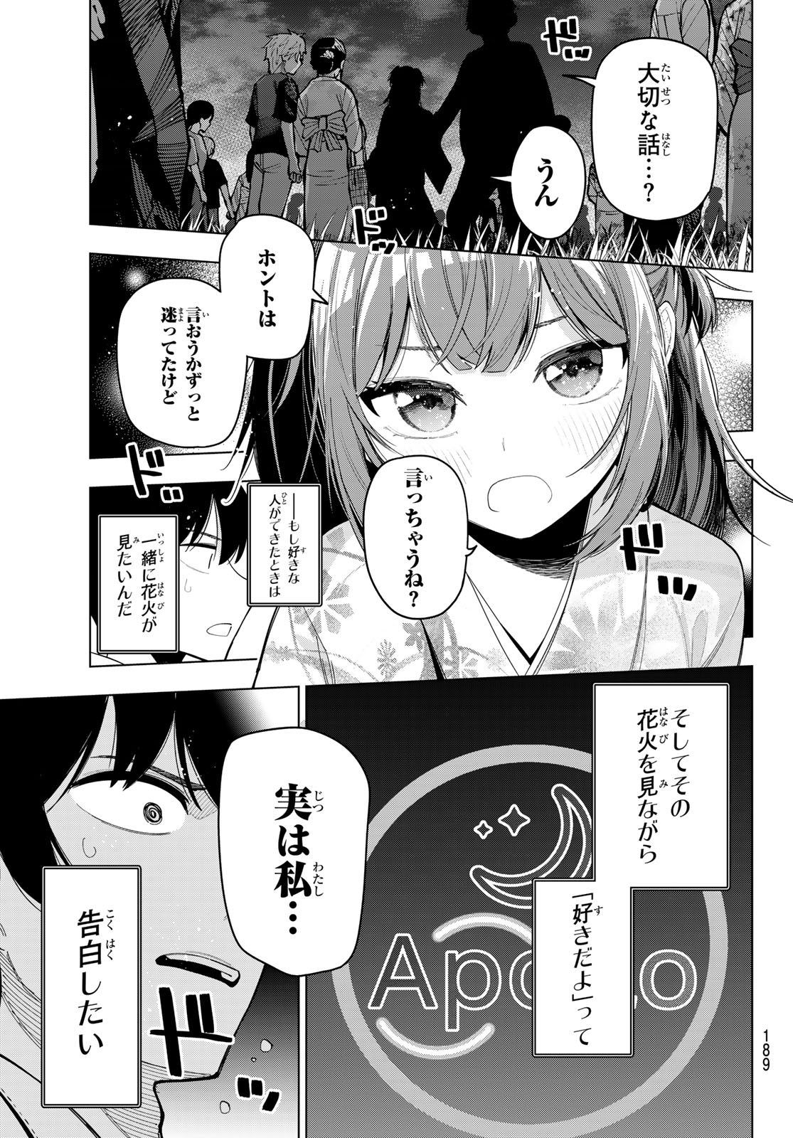 真夜中ハートチューン Chap 44 - Next Chap 45