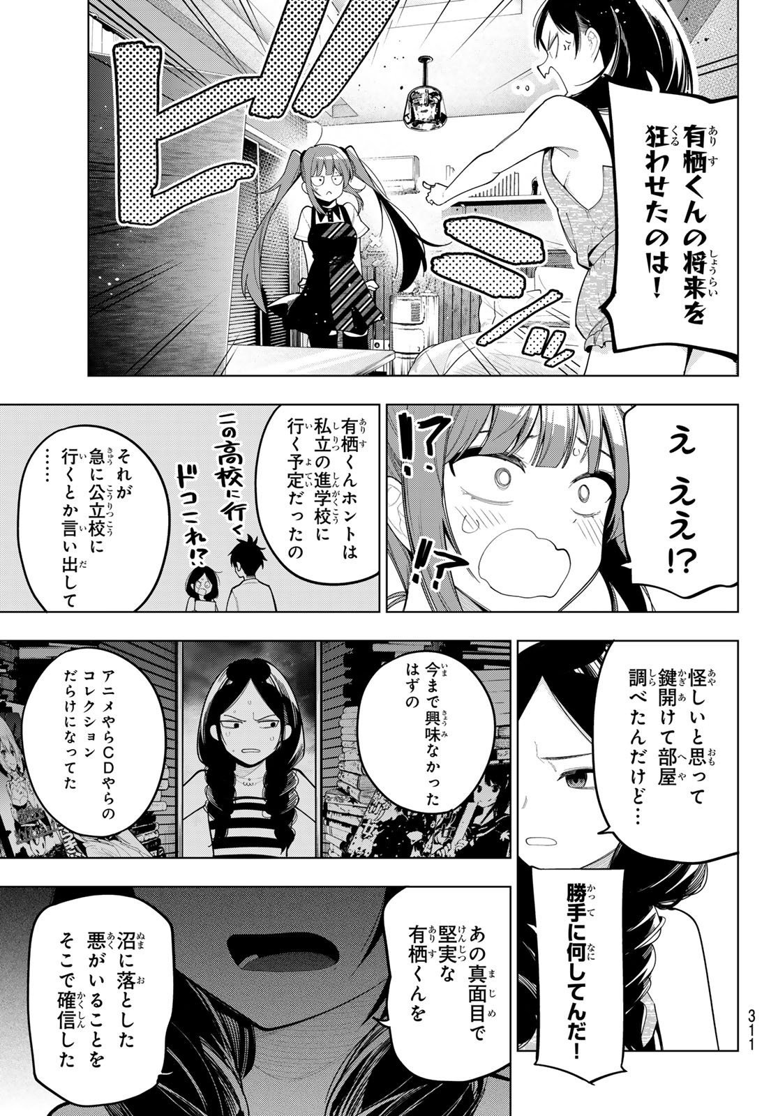 真夜中ハートチューン Chap 45 - Next Chap 46