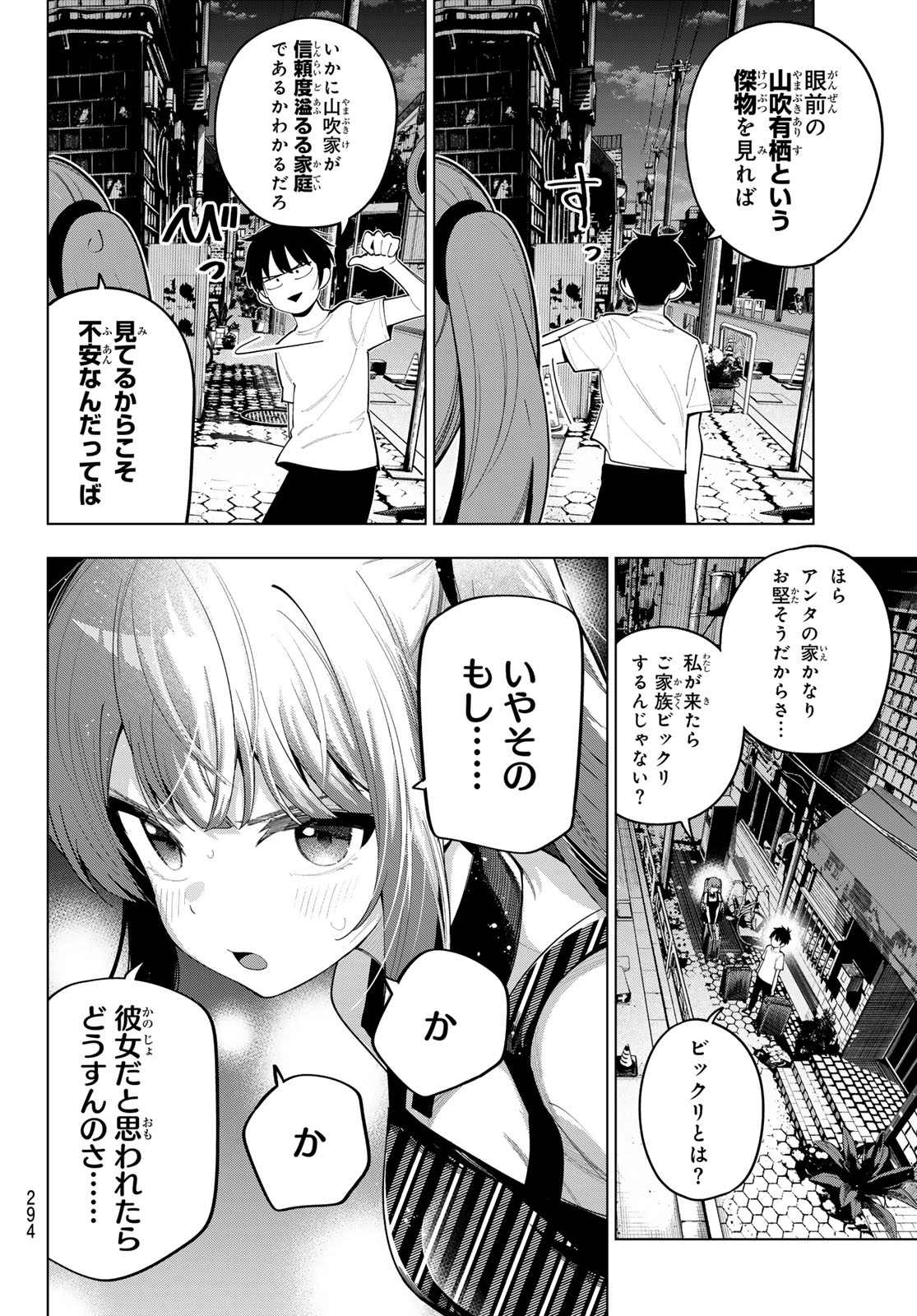 真夜中ハートチューン Chap 45 - Next Chap 46