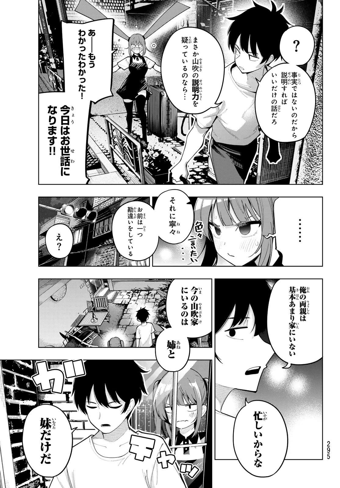 真夜中ハートチューン Chap 45 - Next Chap 46