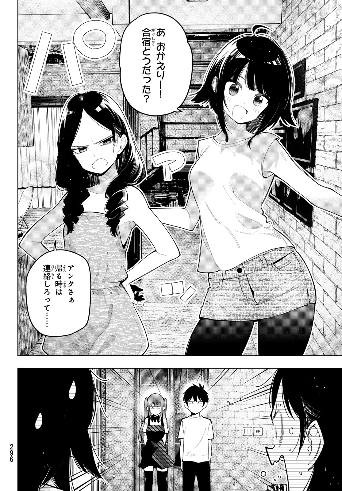真夜中ハートチューン Chap 45 - Next Chap 46