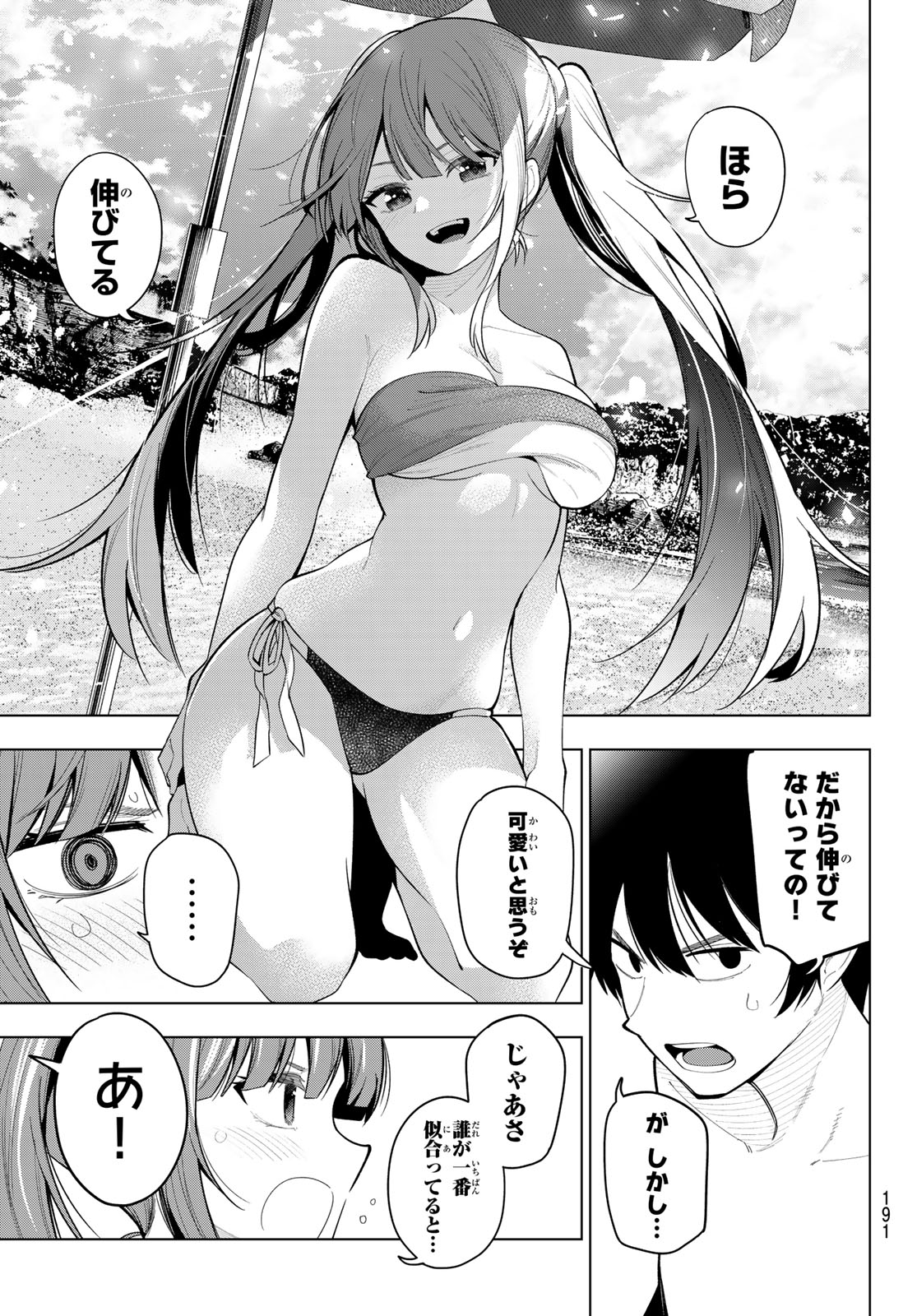 真夜中ハートチューン Chap 40 - Next Chap 41