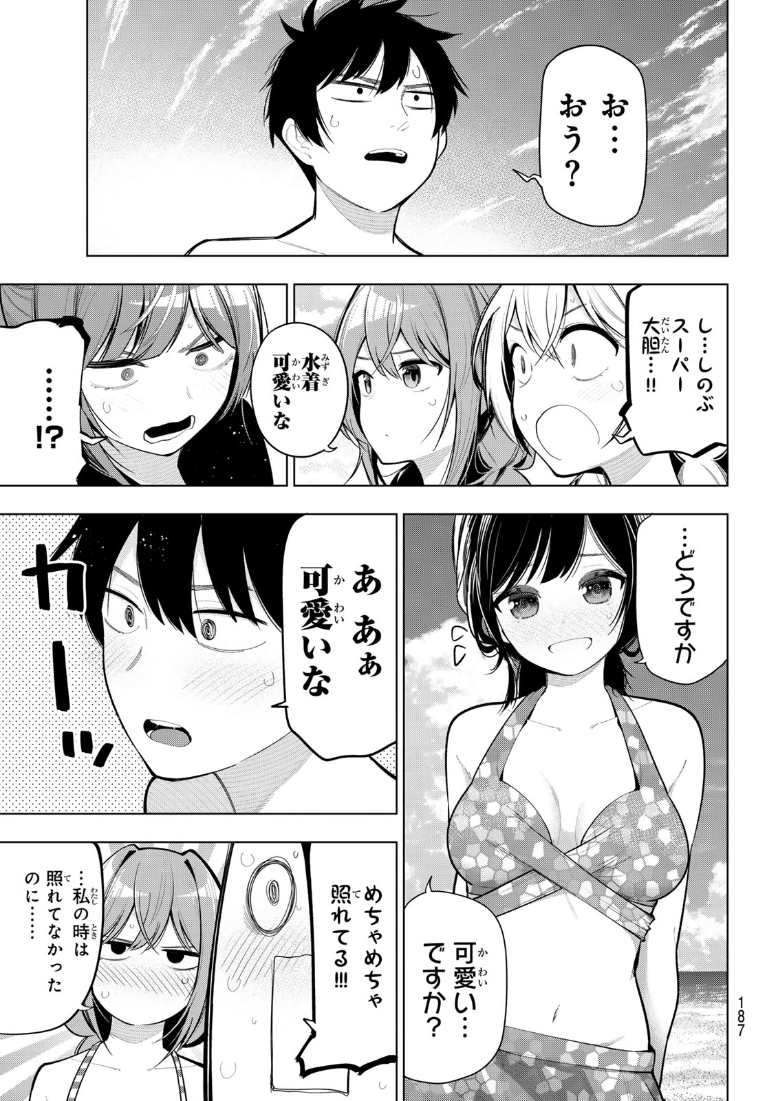 真夜中ハートチューン Chap 40 - Next Chap 41