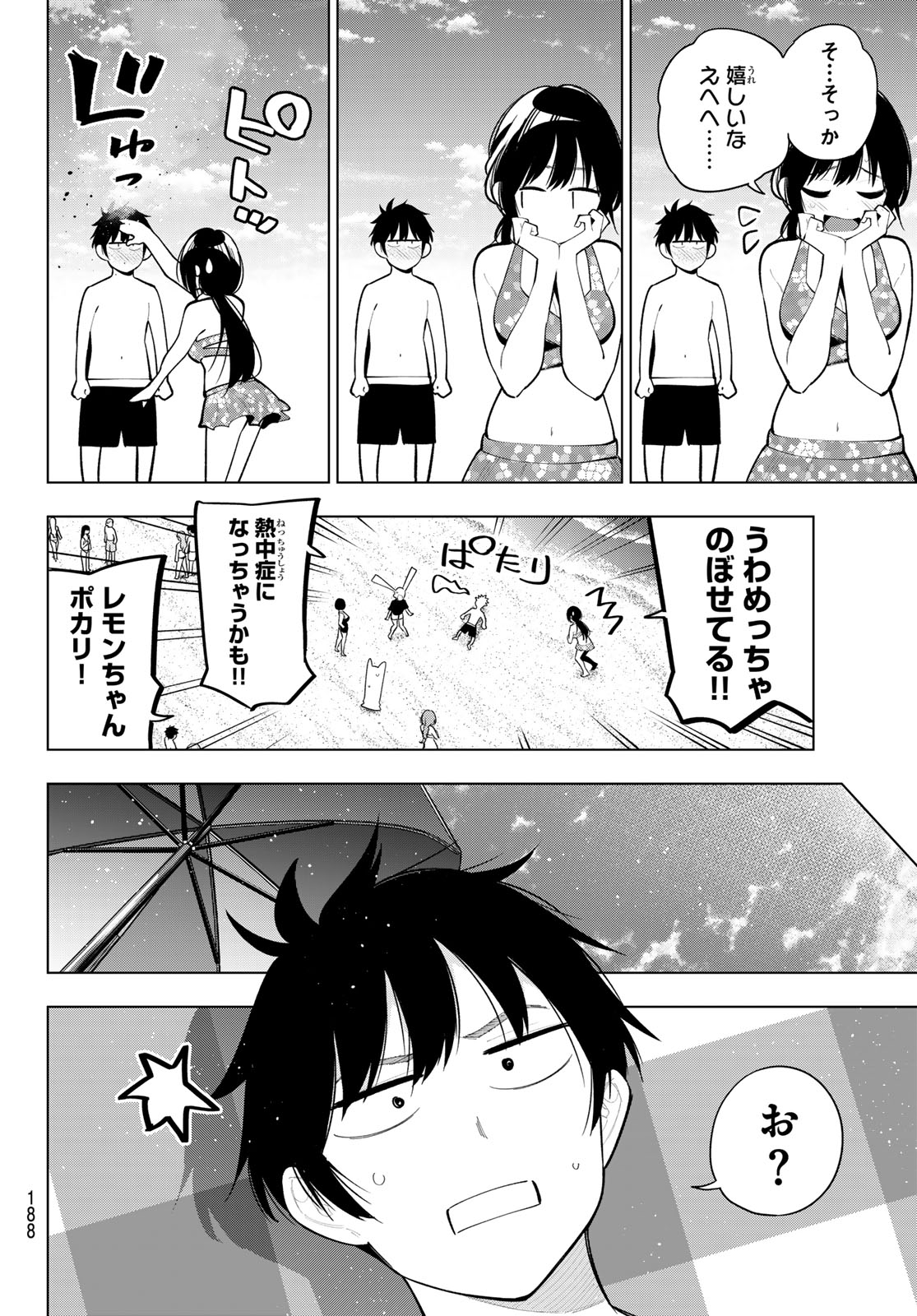 真夜中ハートチューン Chap 40 - Next Chap 41