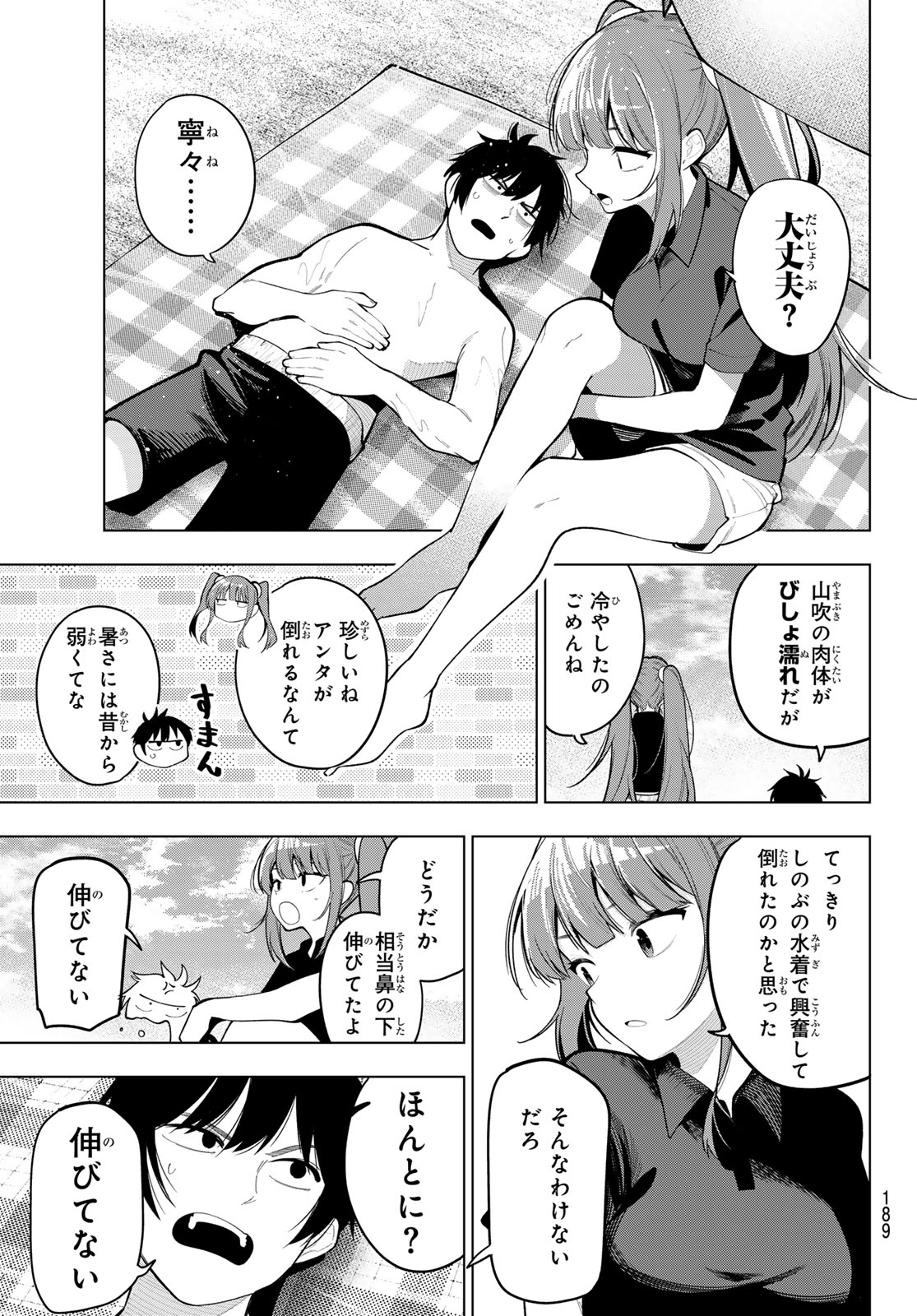 真夜中ハートチューン Chap 40 - Next Chap 41