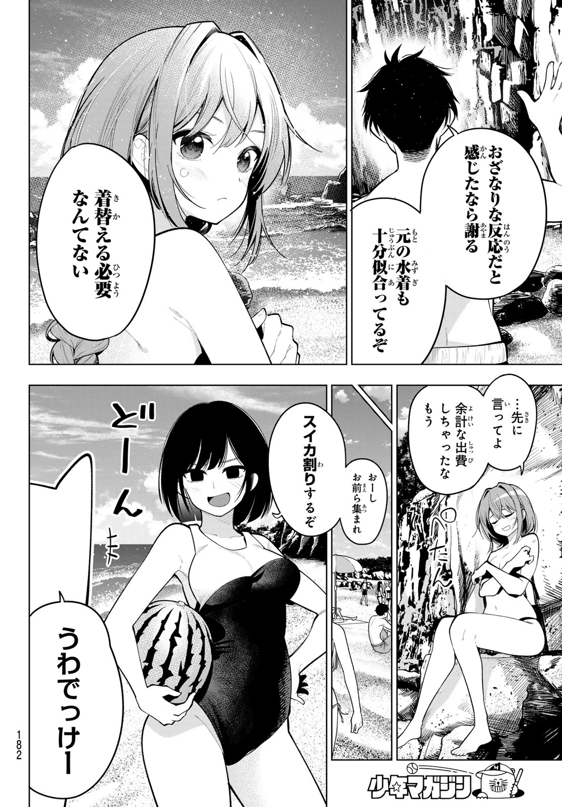 真夜中ハートチューン Chap 40 - Next Chap 41