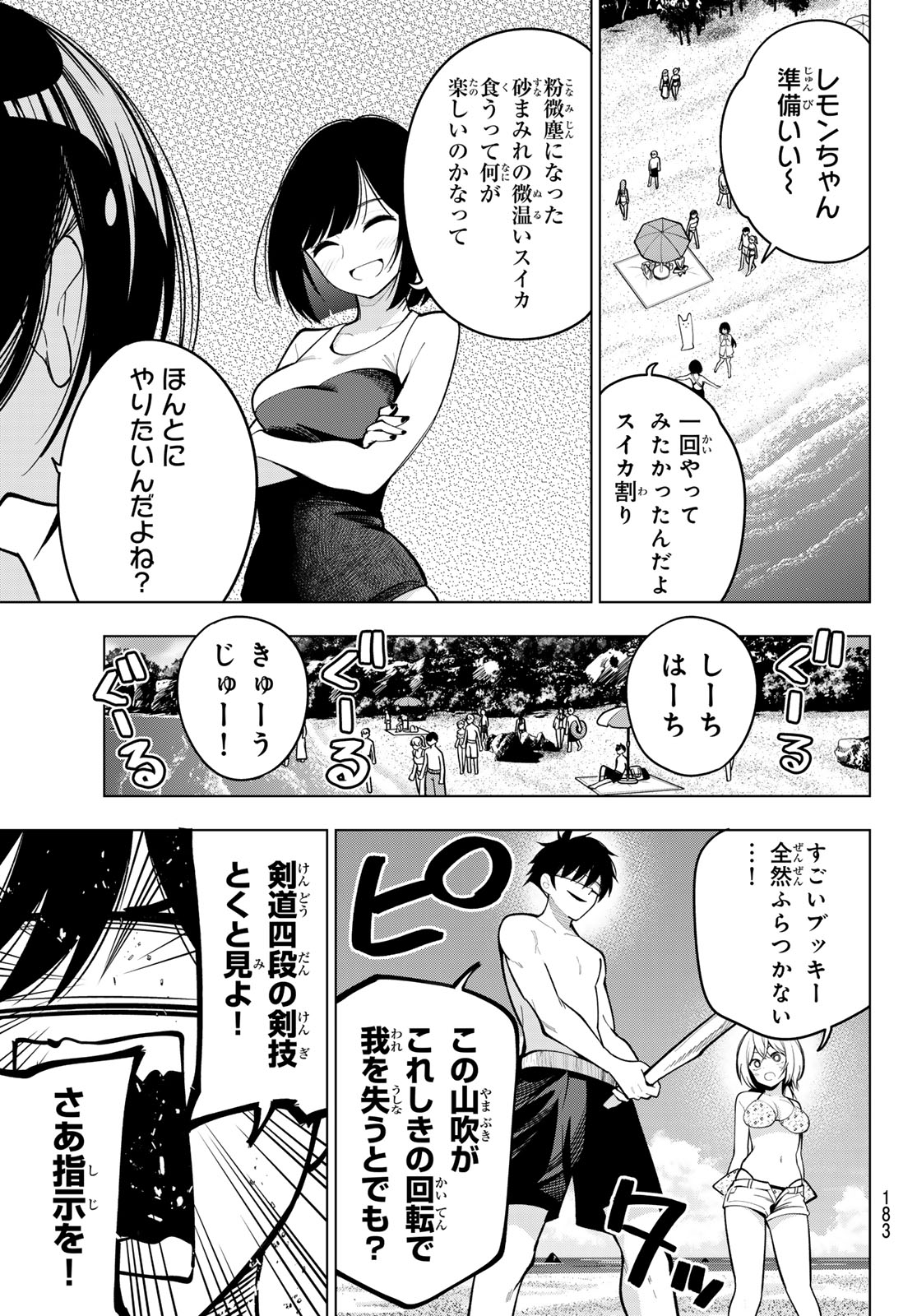 真夜中ハートチューン Chap 40 - Next Chap 41