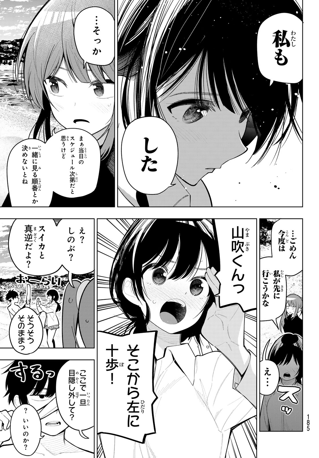 真夜中ハートチューン Chap 40 - Next Chap 41