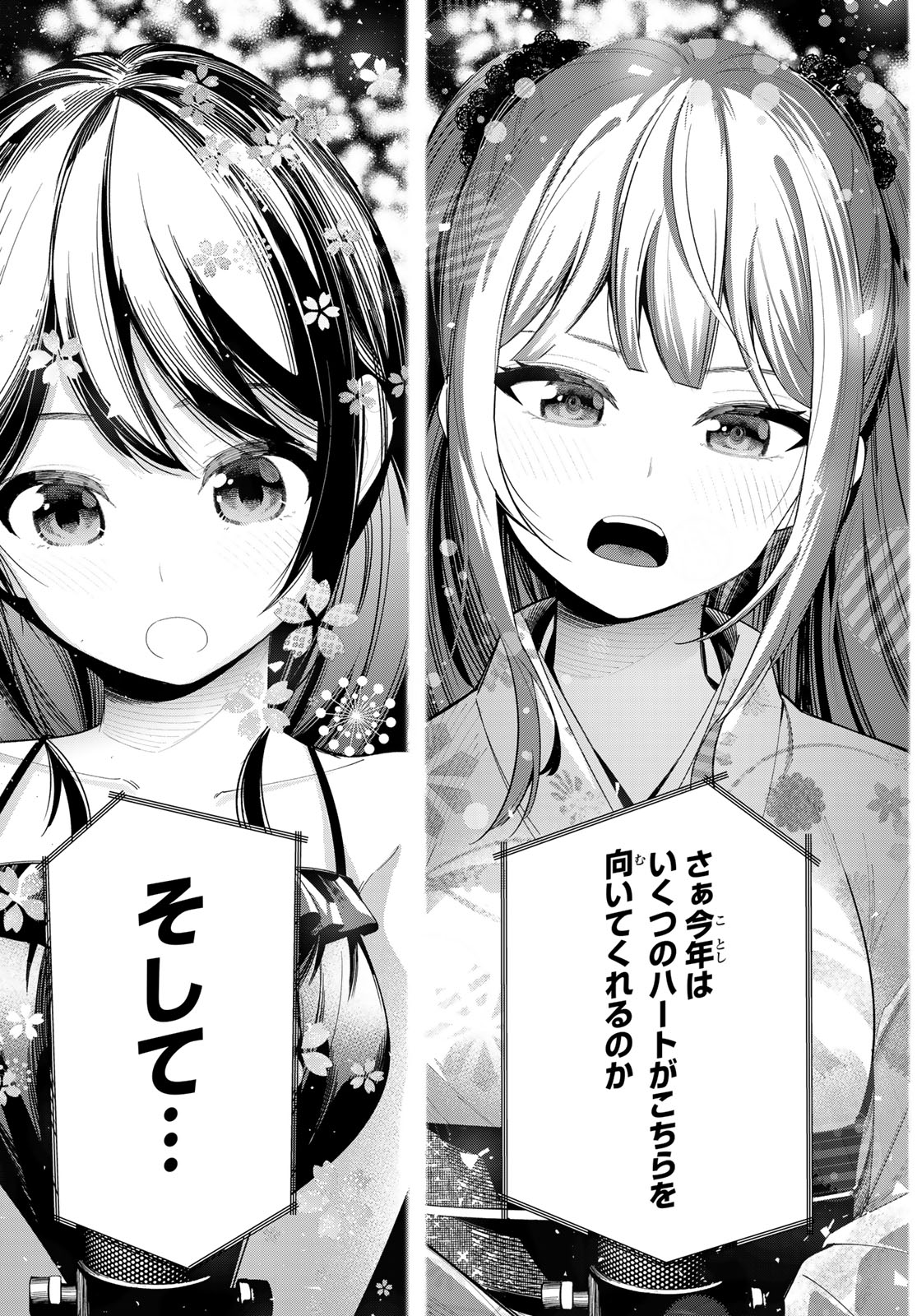 真夜中ハートチューン Chap 42 - Next Chap 43