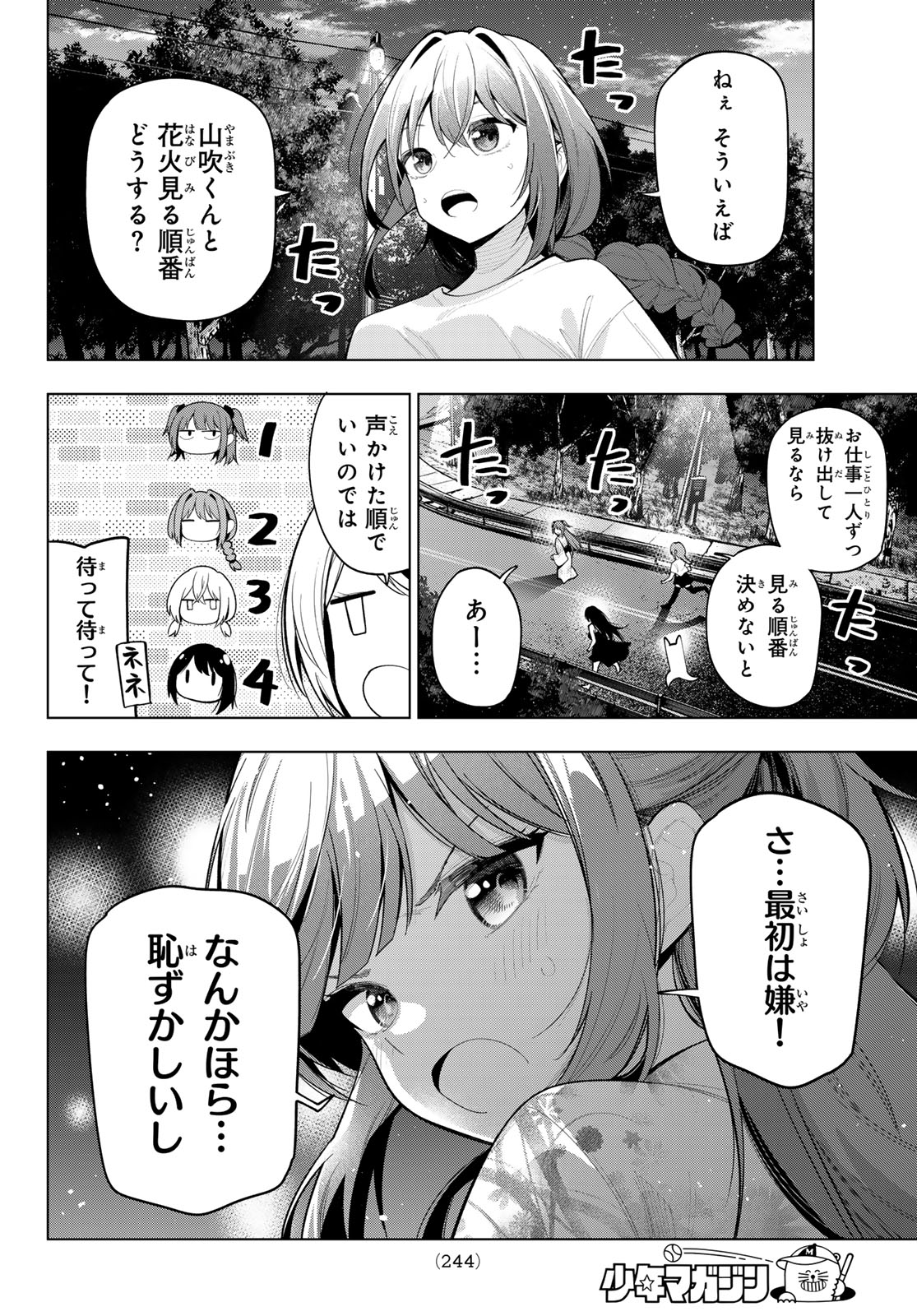 真夜中ハートチューン Chap 42 - Next Chap 43