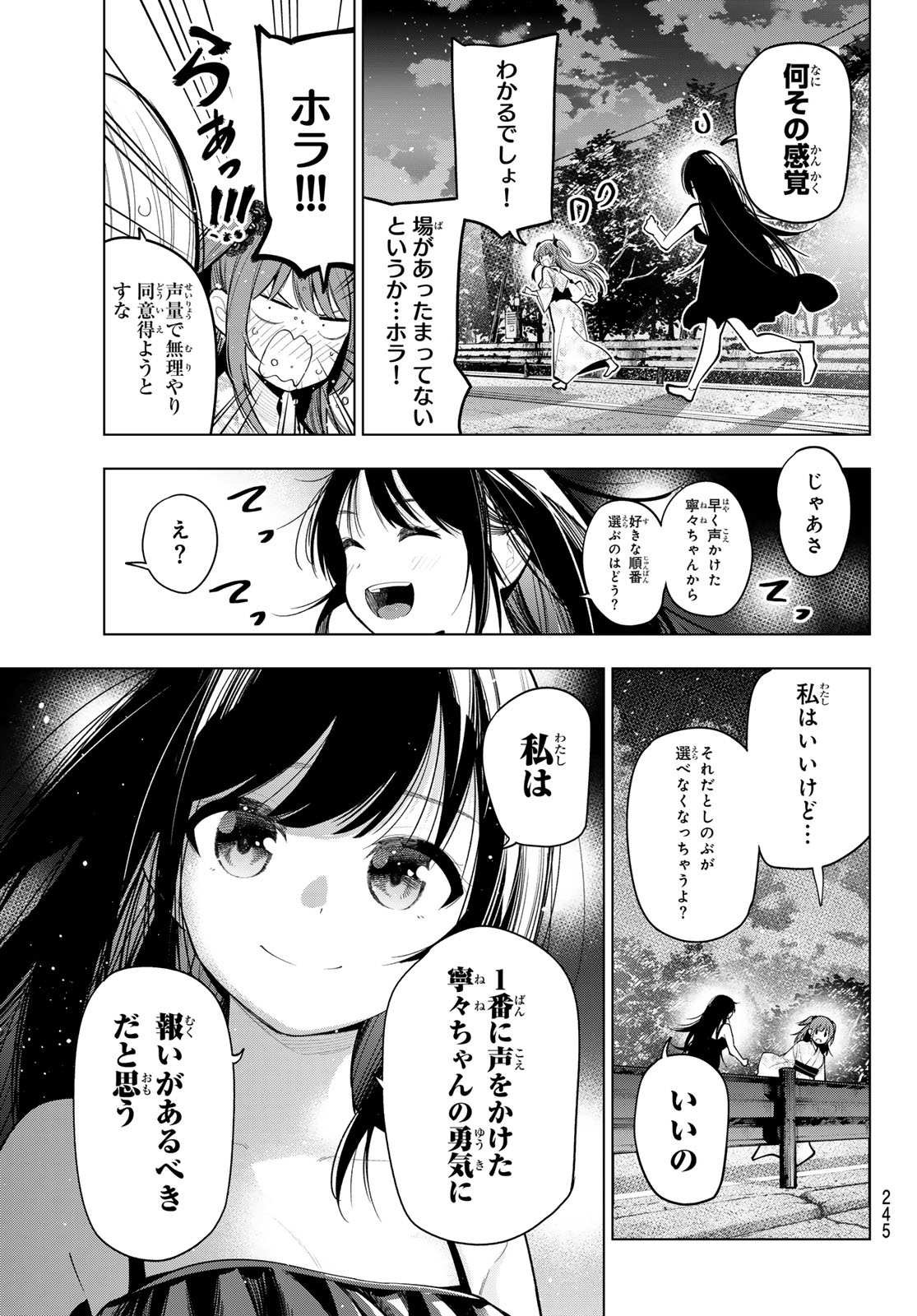 真夜中ハートチューン Chap 42 - Next Chap 43