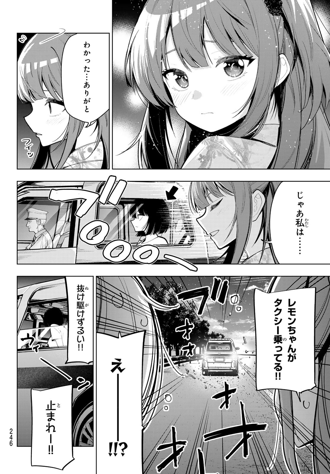 真夜中ハートチューン Chap 42 - Next Chap 43