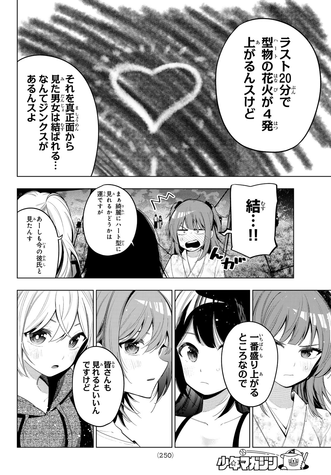 真夜中ハートチューン Chap 42 - Next Chap 43