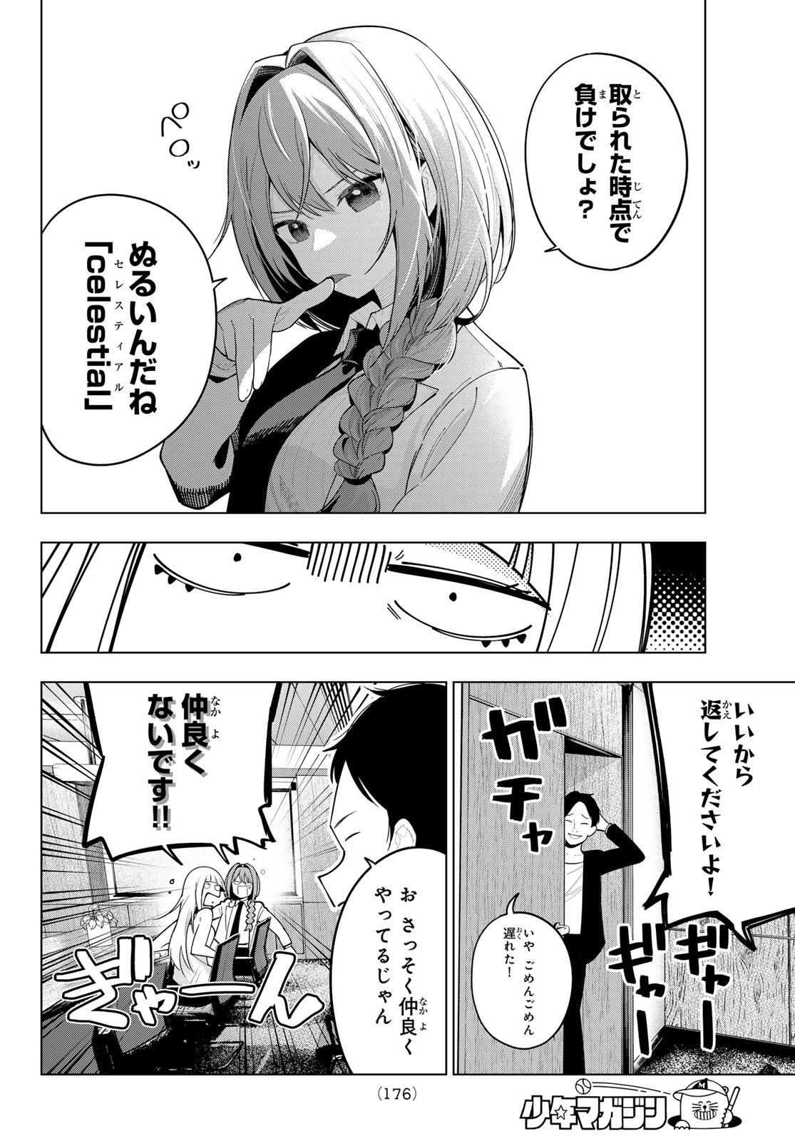 真夜中ハートチューン Chap 58 - Next Chap 59