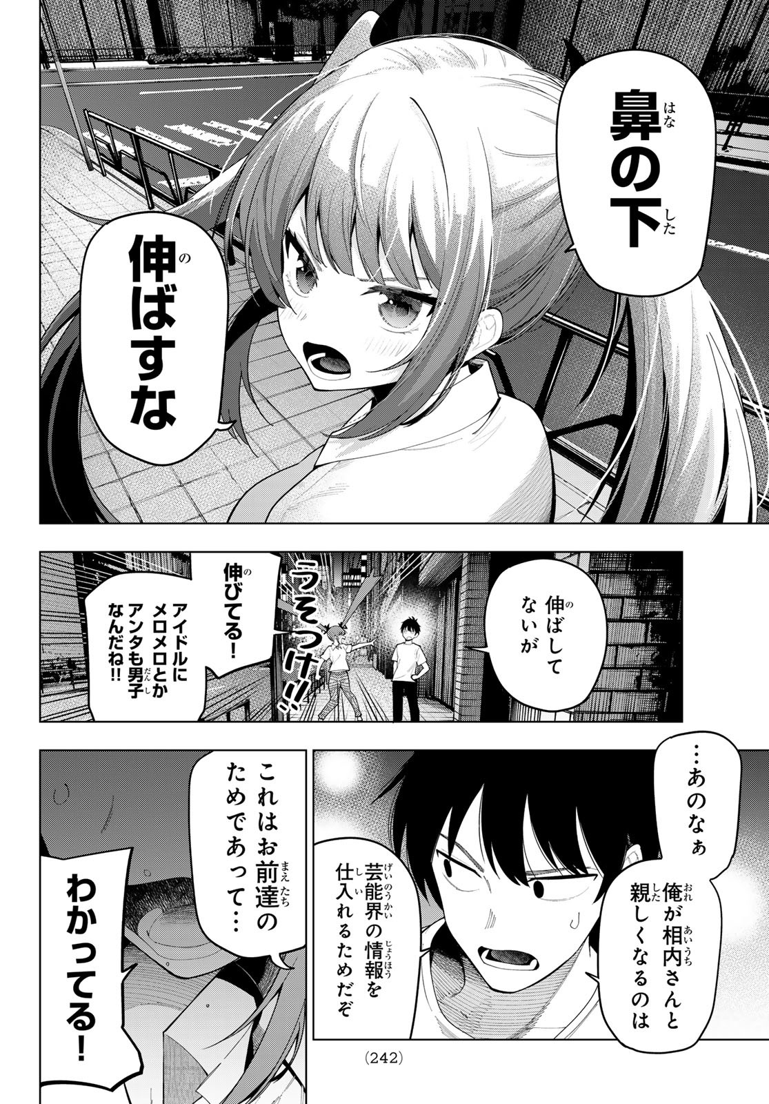 真夜中ハートチューン Chap 55 - Next Chap 56