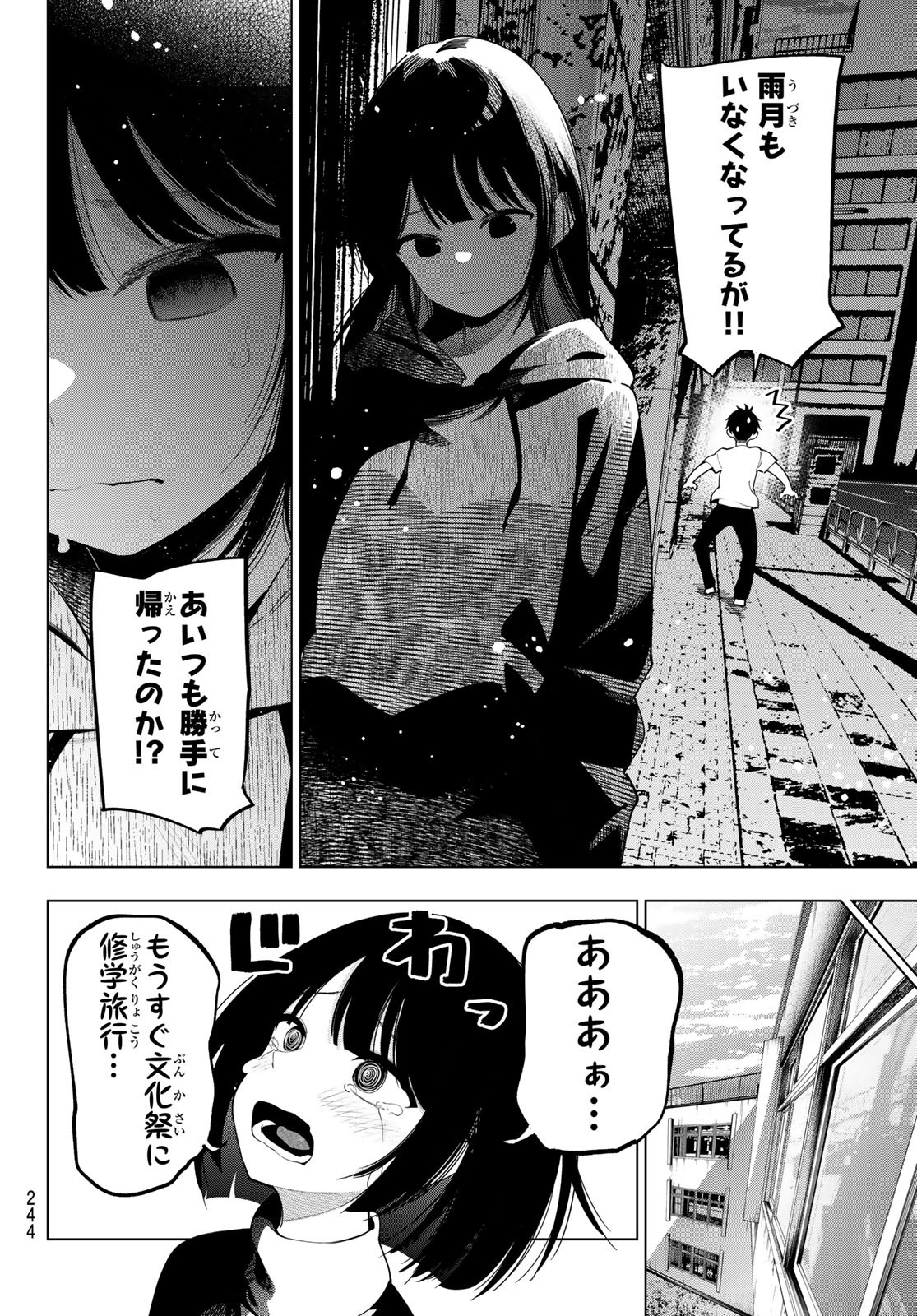 真夜中ハートチューン Chap 55 - Next Chap 56