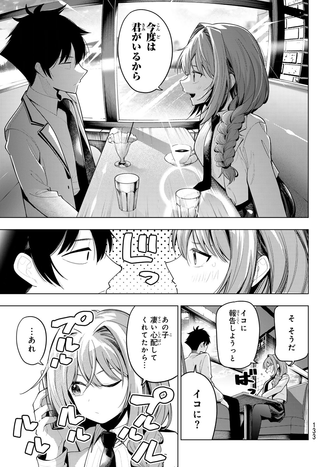 真夜中ハートチューン Chap 56 - Next Chap 57