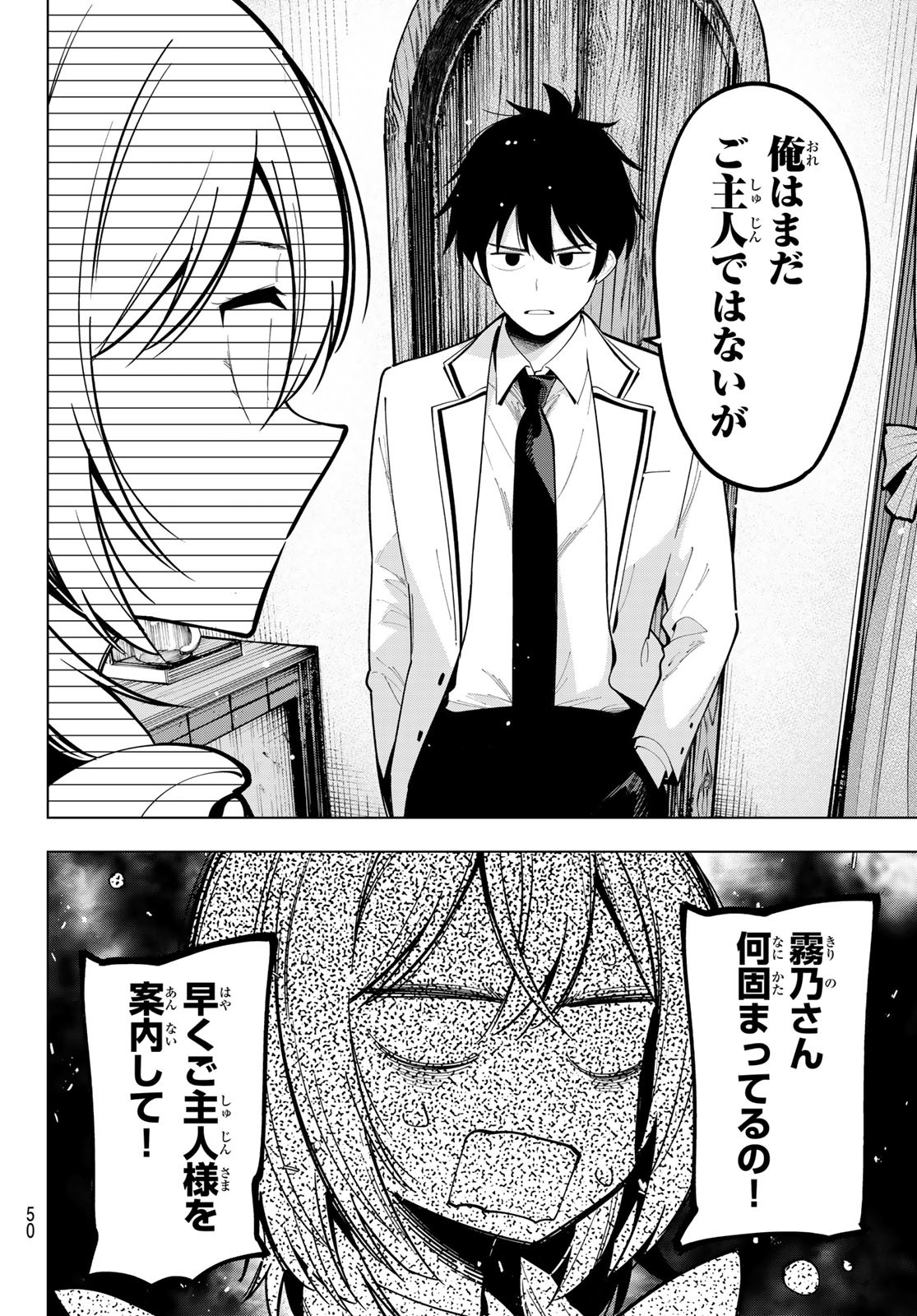 真夜中ハートチューン Chap 57 - Next Chap 58