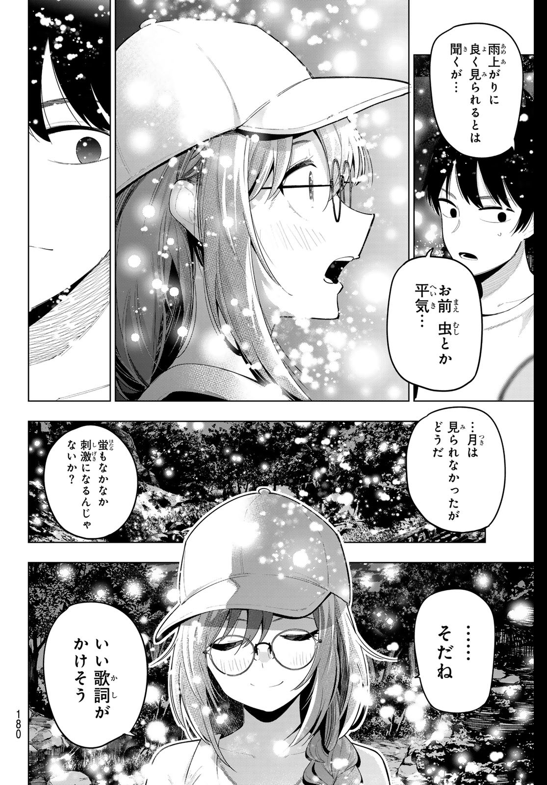 真夜中ハートチューン Chap 51 - Next Chap 52
