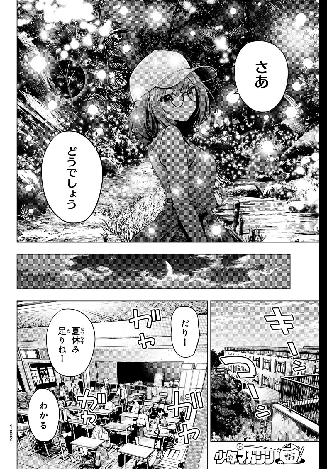 真夜中ハートチューン Chap 51 - Next Chap 52