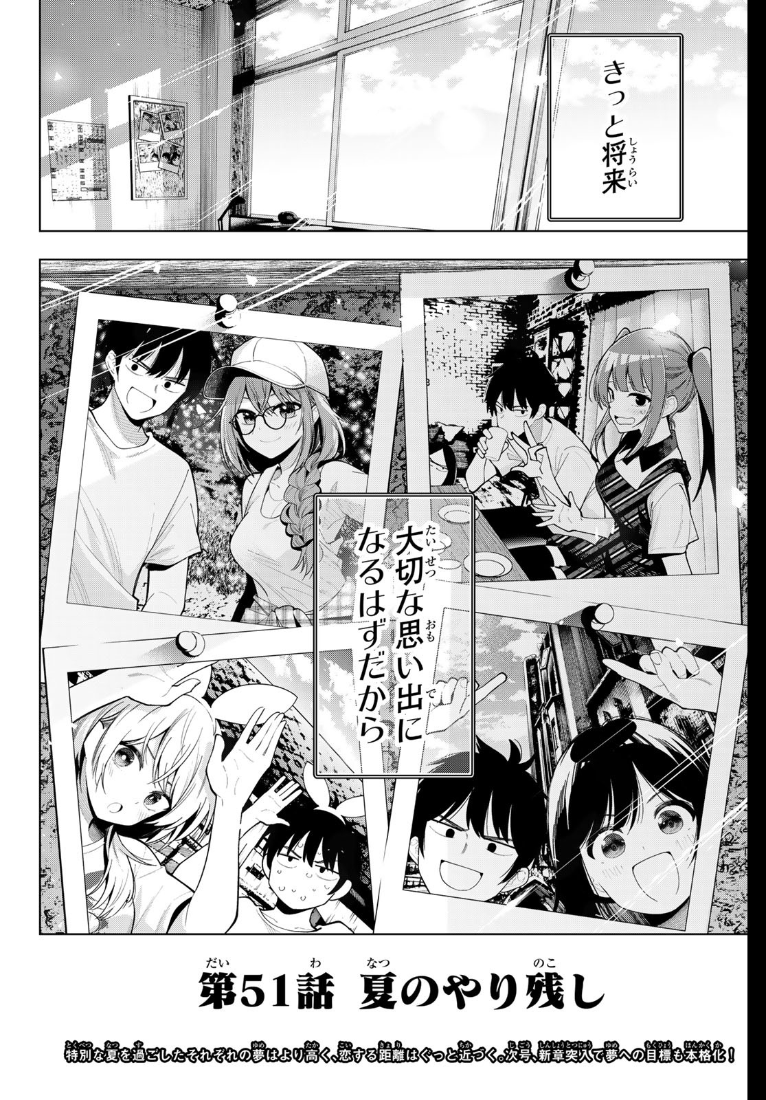 真夜中ハートチューン Chap 51 - Next Chap 52