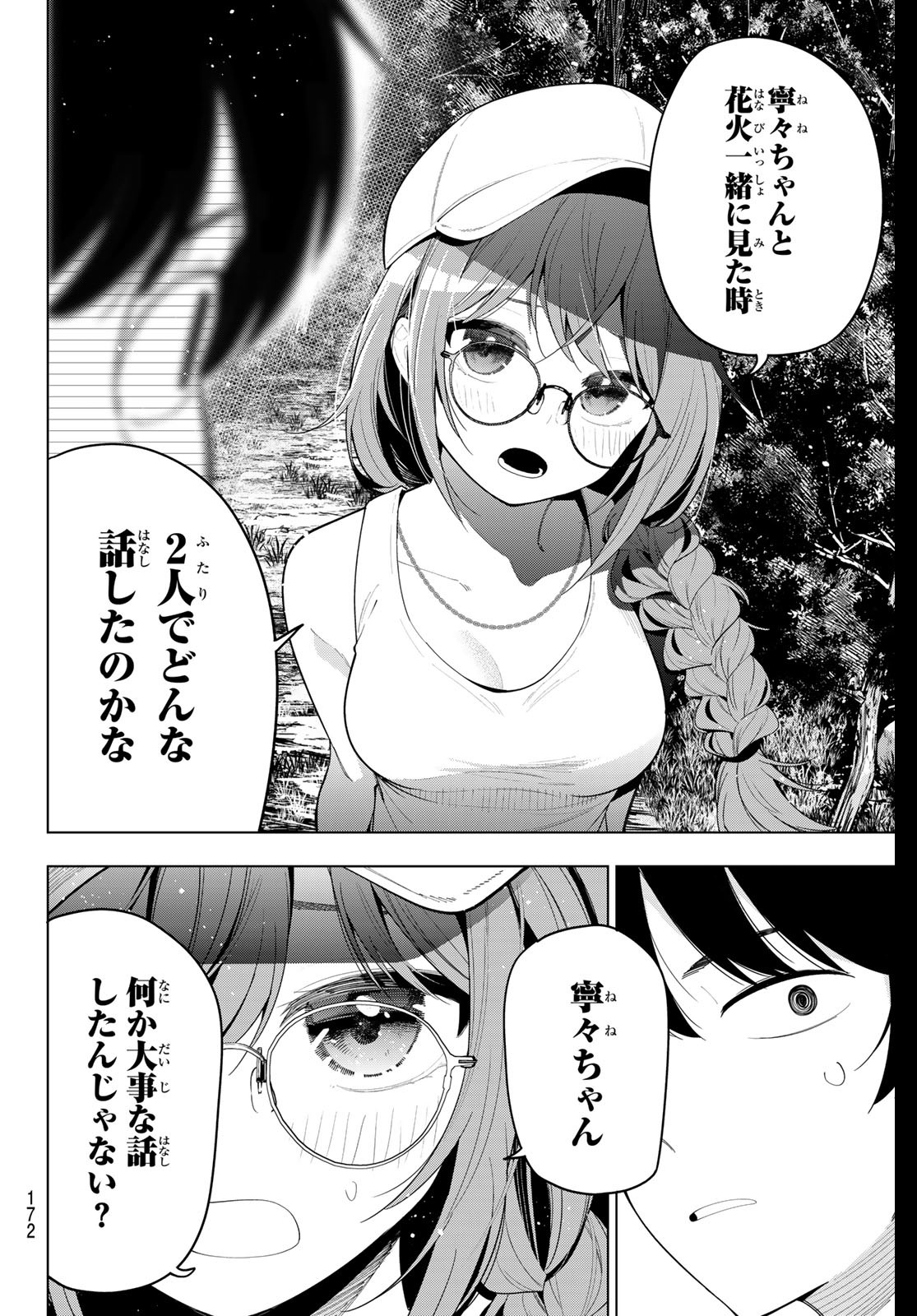 真夜中ハートチューン Chap 51 - Next Chap 52