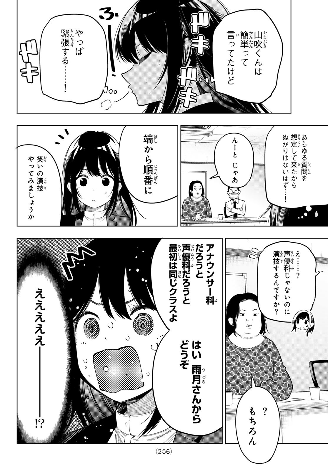 真夜中ハートチューン Chap 52 - Next Chap 53