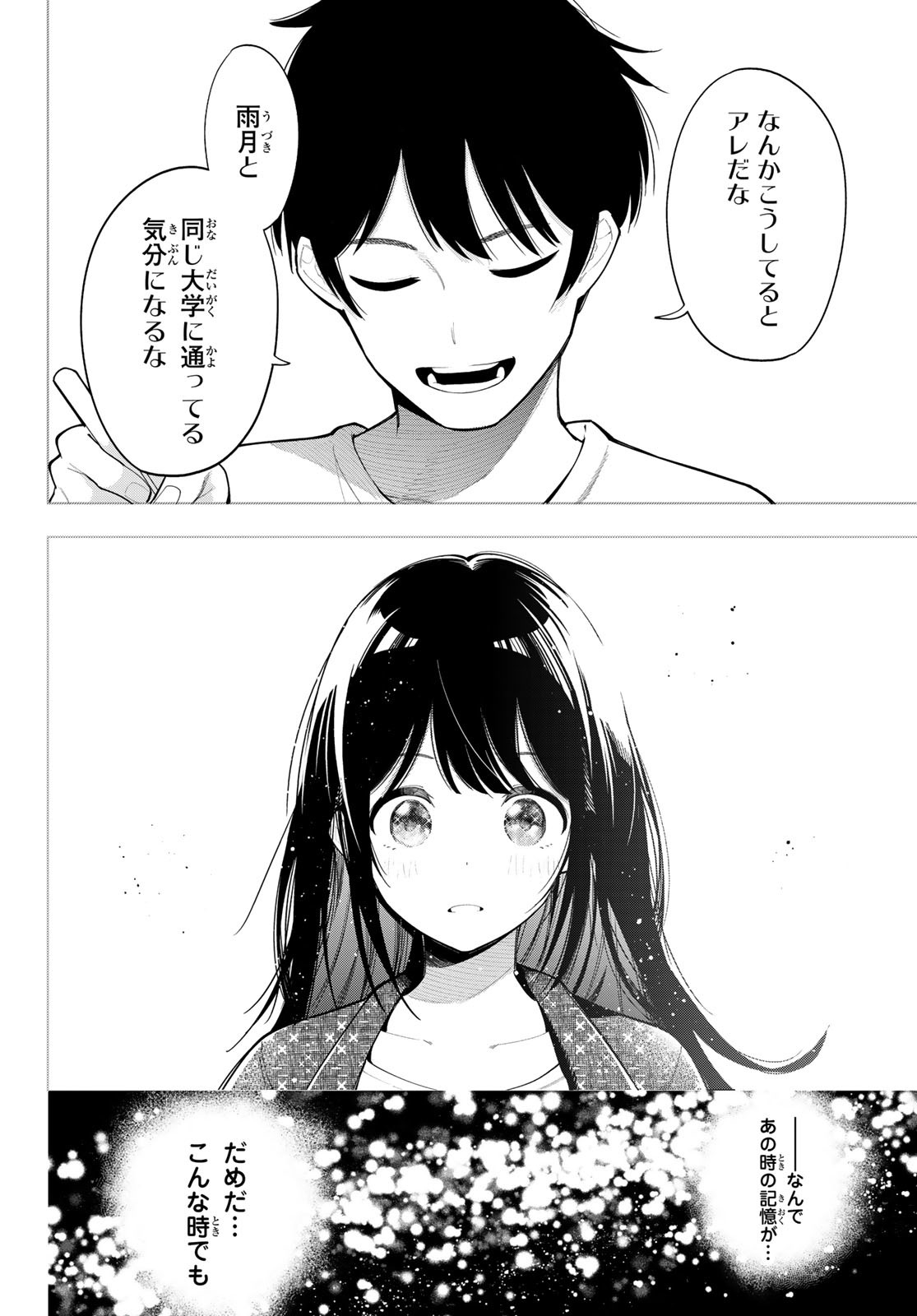 真夜中ハートチューン Chap 52 - Next Chap 53