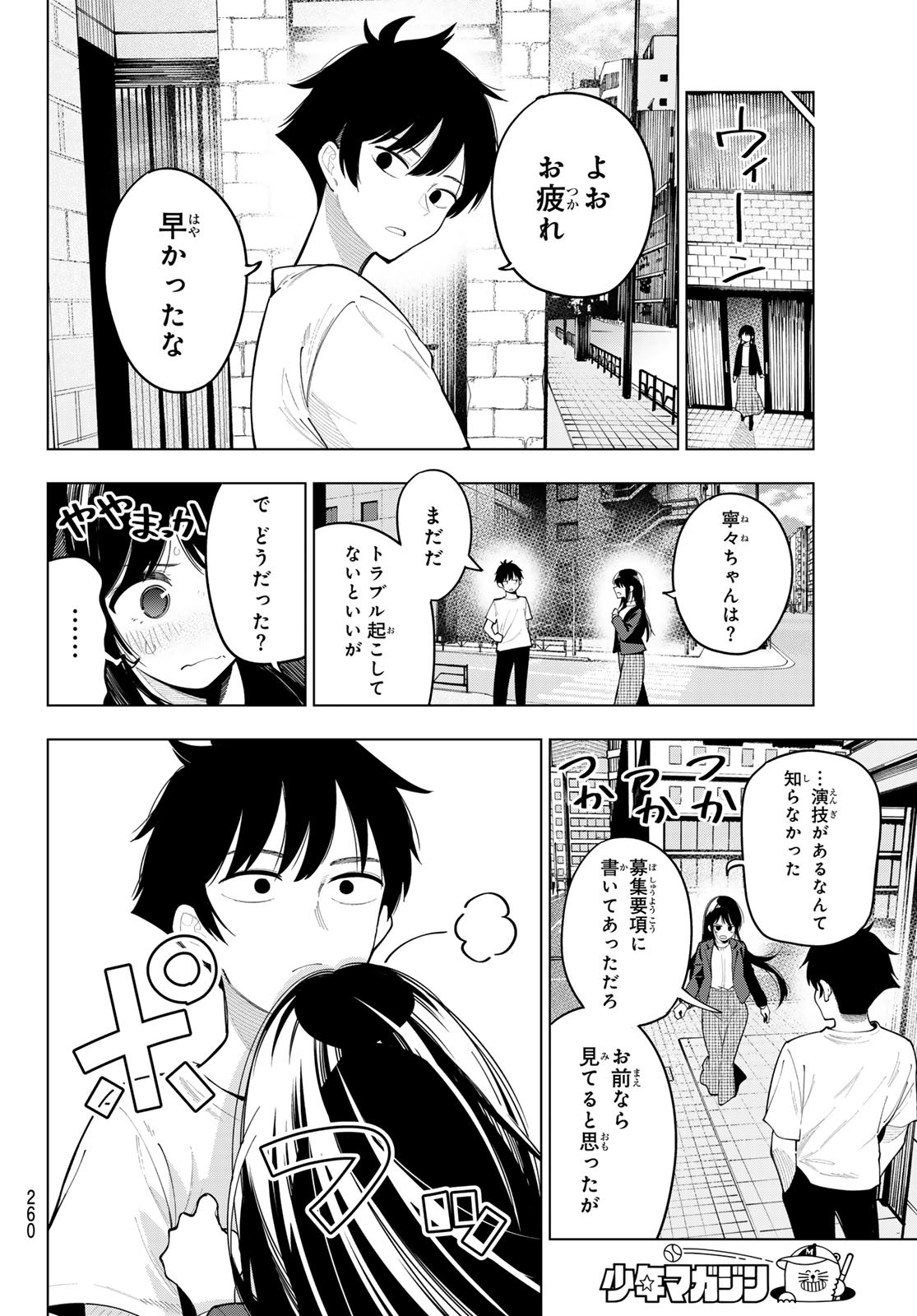 真夜中ハートチューン Chap 52 - Next Chap 53