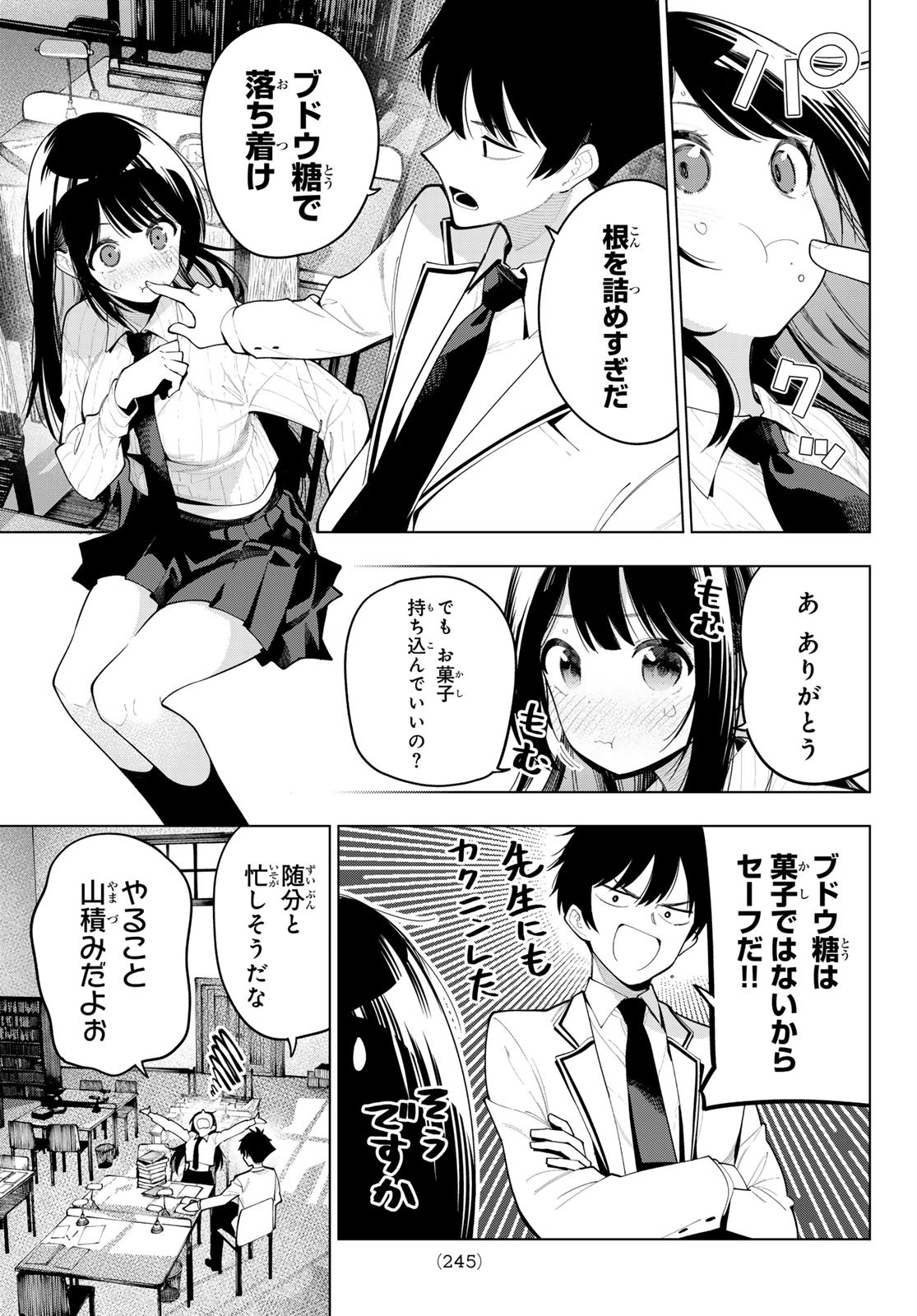 真夜中ハートチューン Chap 52 - Next Chap 53