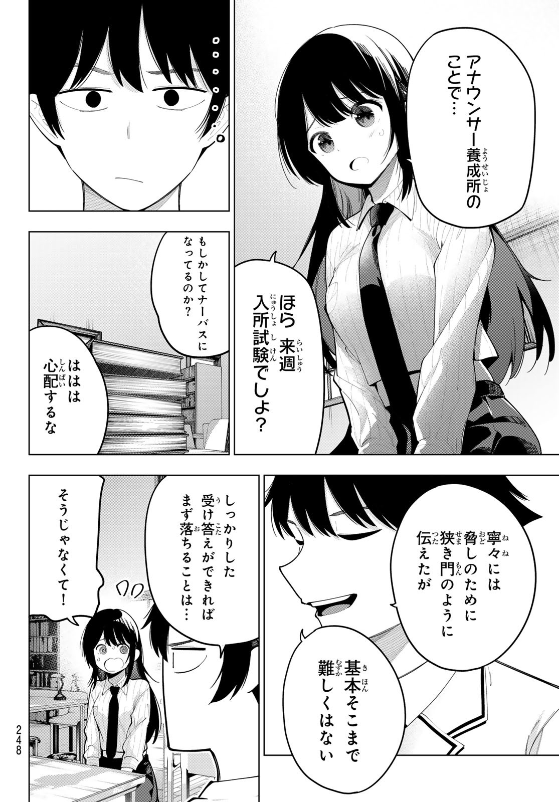 真夜中ハートチューン Chap 52 - Next Chap 53